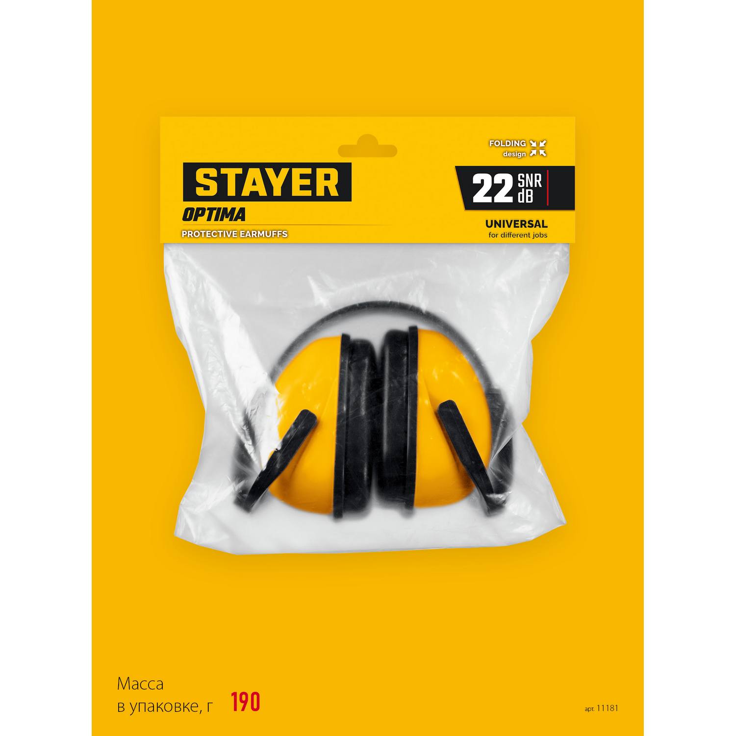 STAYER  OPTIMA, защита до 102 дБ, защитные наушники {11181}