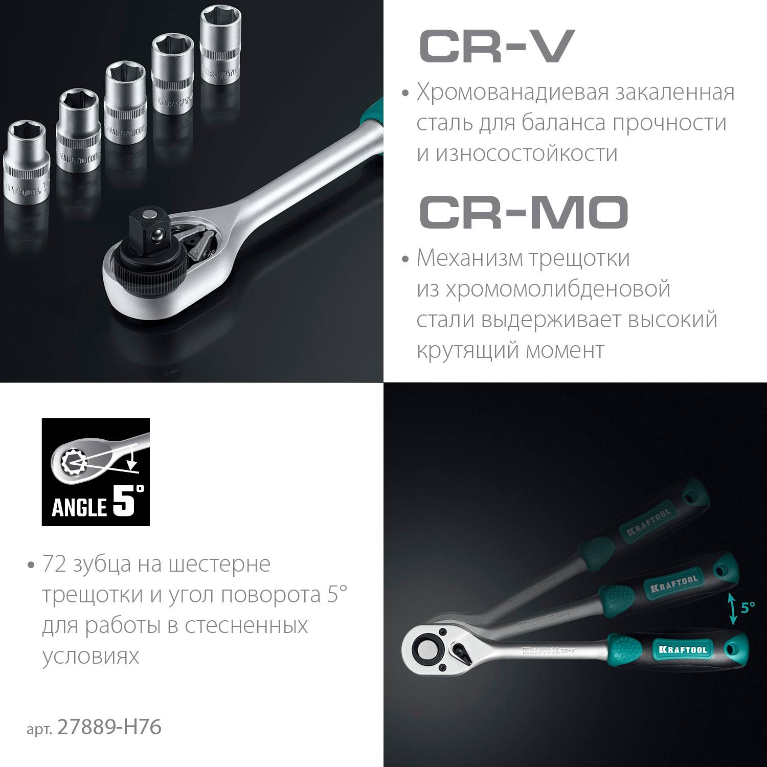 KRAFTOOL  EXTREM-76, 76 предм., (1/2"+3/8"+1/4"), универсальный набор инструмента  {27889-H76}