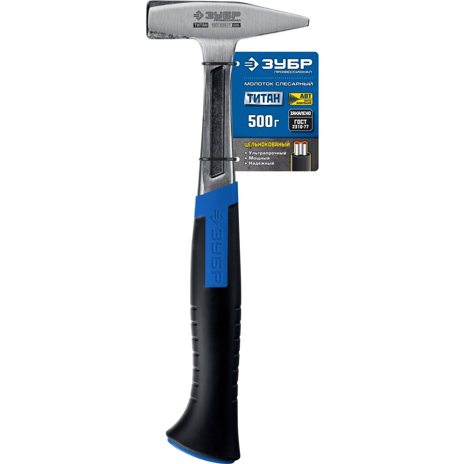 ЗУБР ТИТАН 500 г молоток цельнокованый слесарный {20012-05_z01}