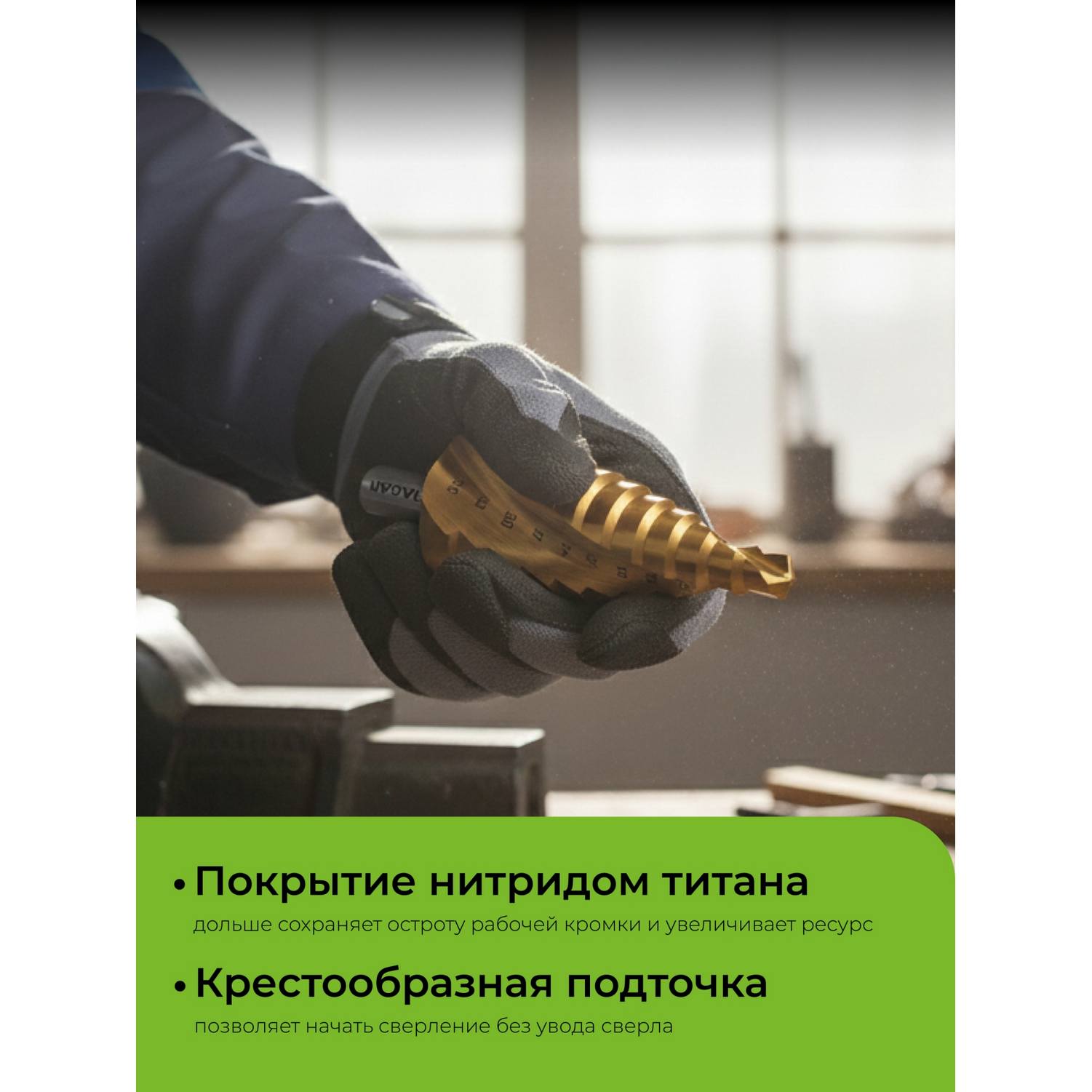 URAGAN 9-36мм, 10 ступеней, винтовая спираль, сверло ступенчатое {29658-9-36-10}