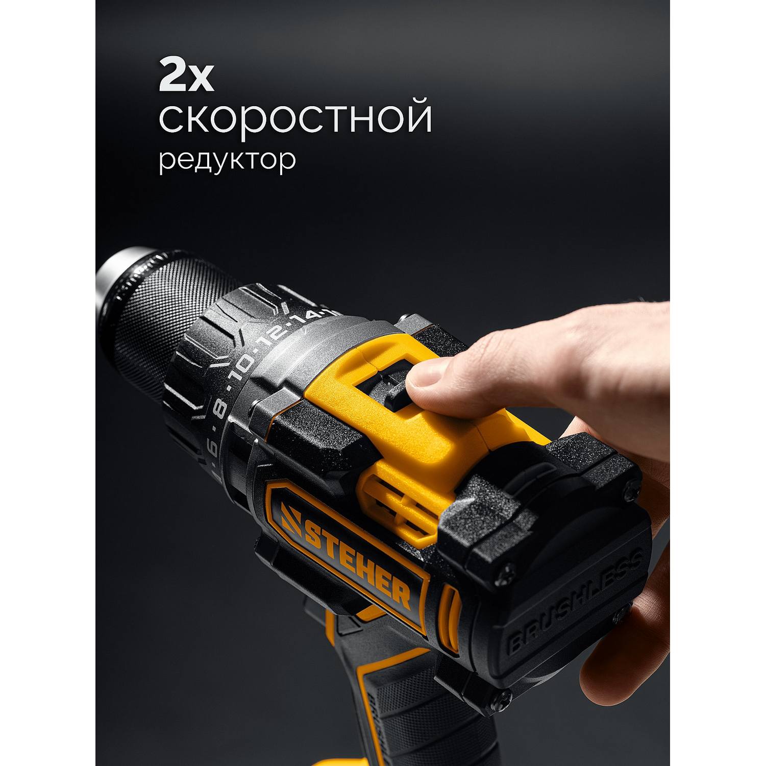 STEHER  20 В, 165 Н·м, без АКБ (LMS), бесщеточная дрель-шуруповерт {CB-165}