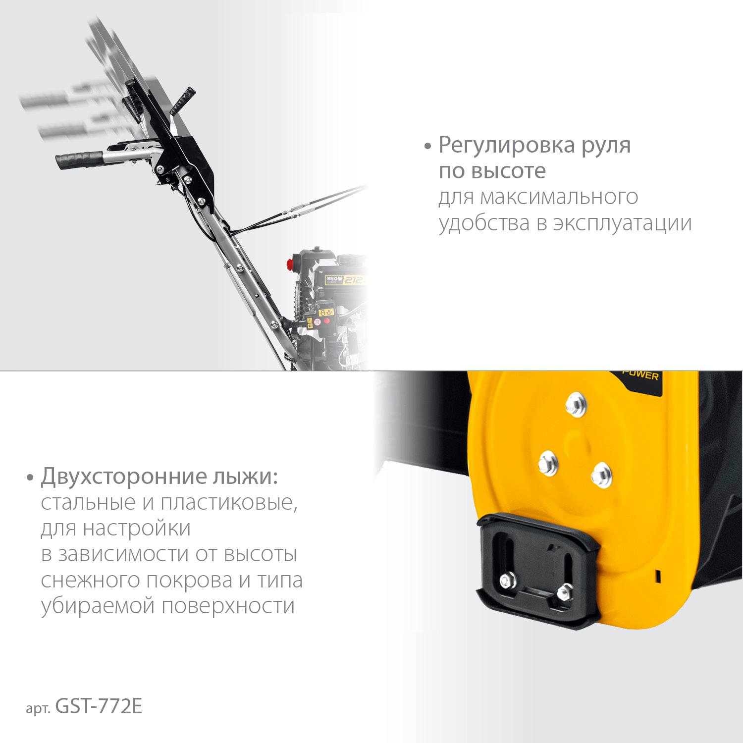 STEHER EXTREM 72 см снегоуборщик бензиновый {GST-772E}