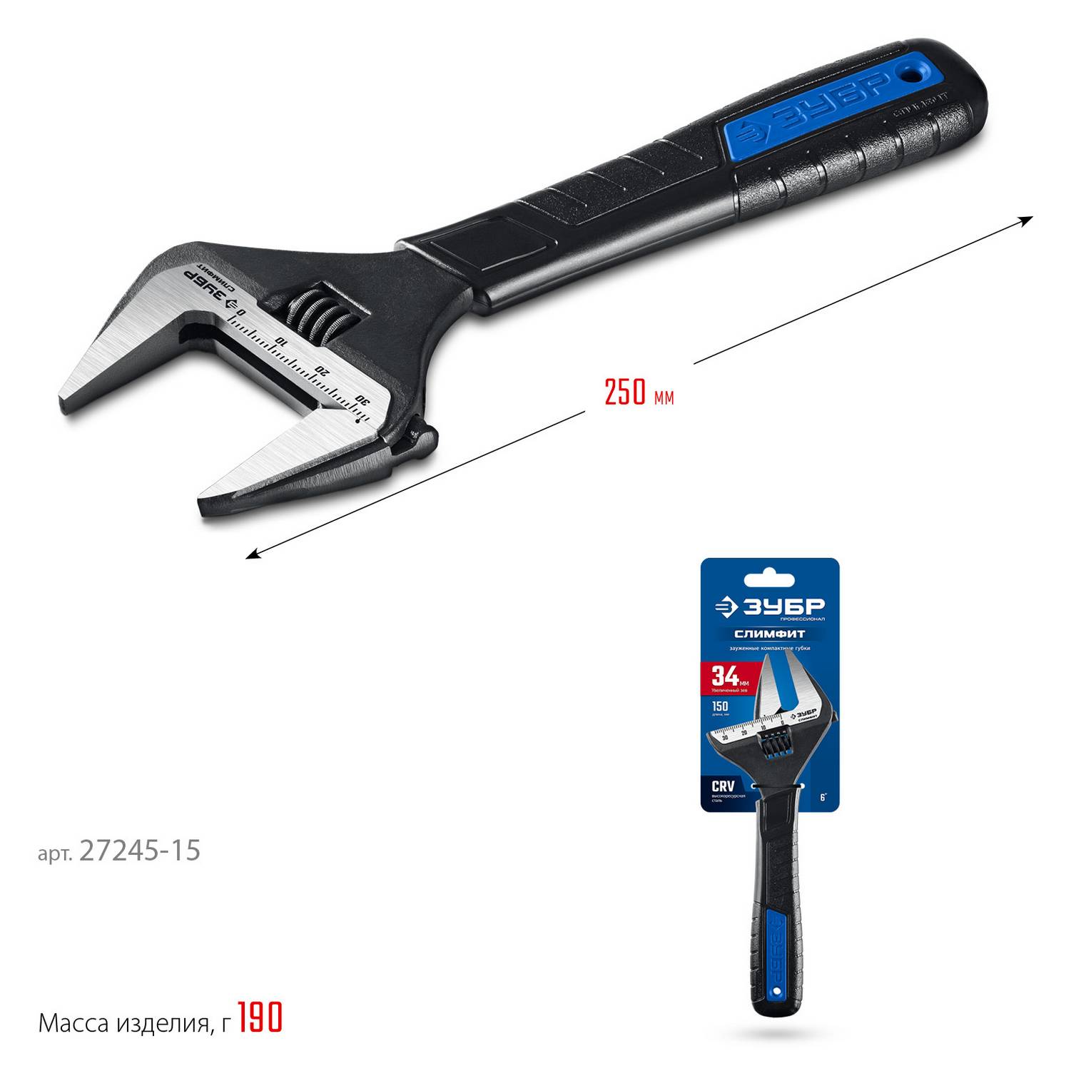 ЗУБР  СлимФит, 150 / 34 мм, разводной ключ, ПРОФЕССИОНАЛ  {27245-15}