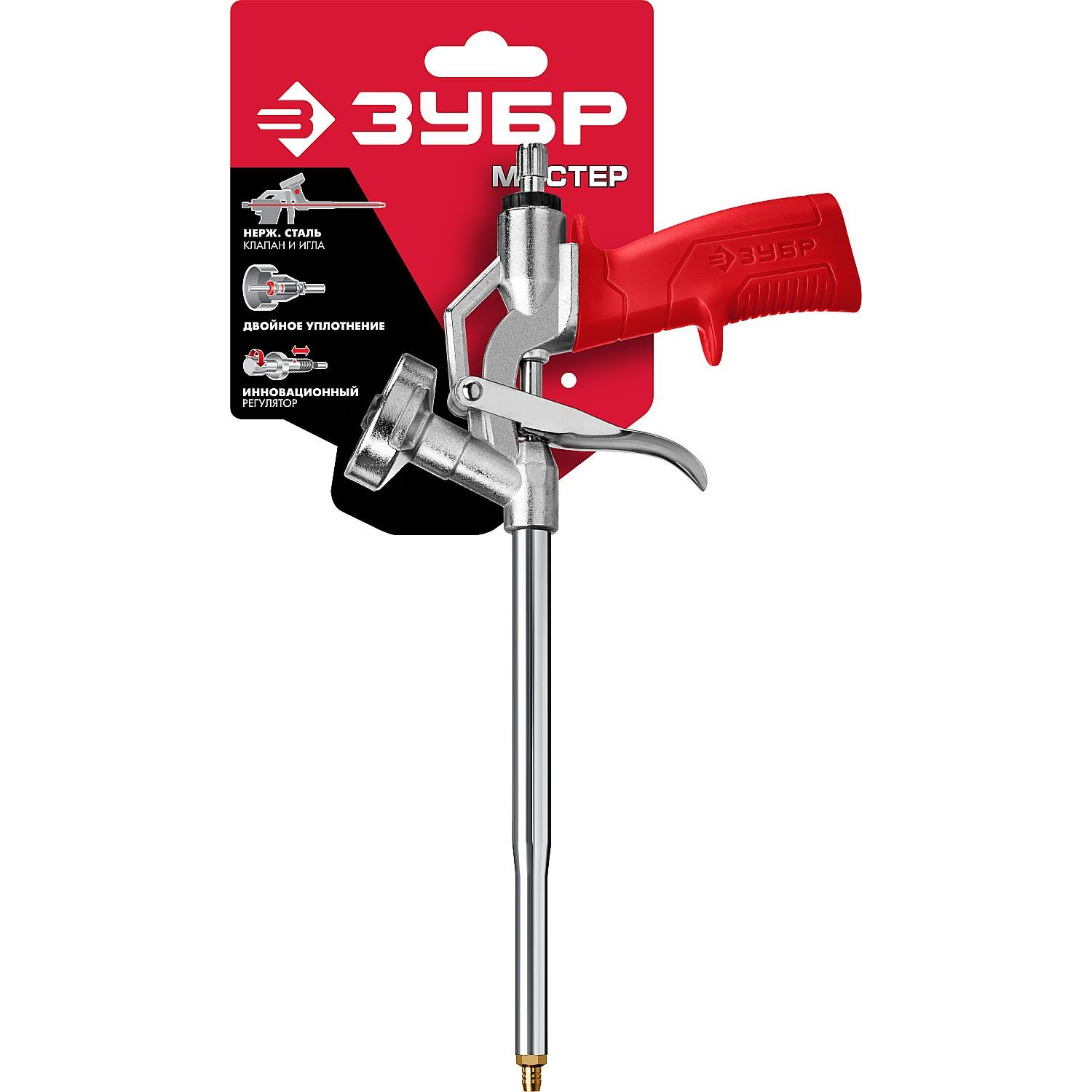 ЗУБР МАСТЕР пистолет для монтажной пены, металлический корпус {06874_z01}