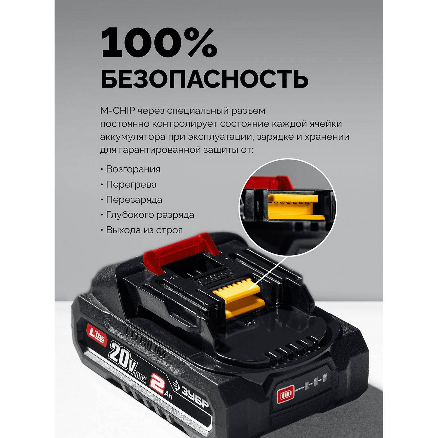 ЗУБР  20 В, 100 мм шина, без АКБ (LMS), мини-пила цепная аккумуляторная {ПЦА-2010}