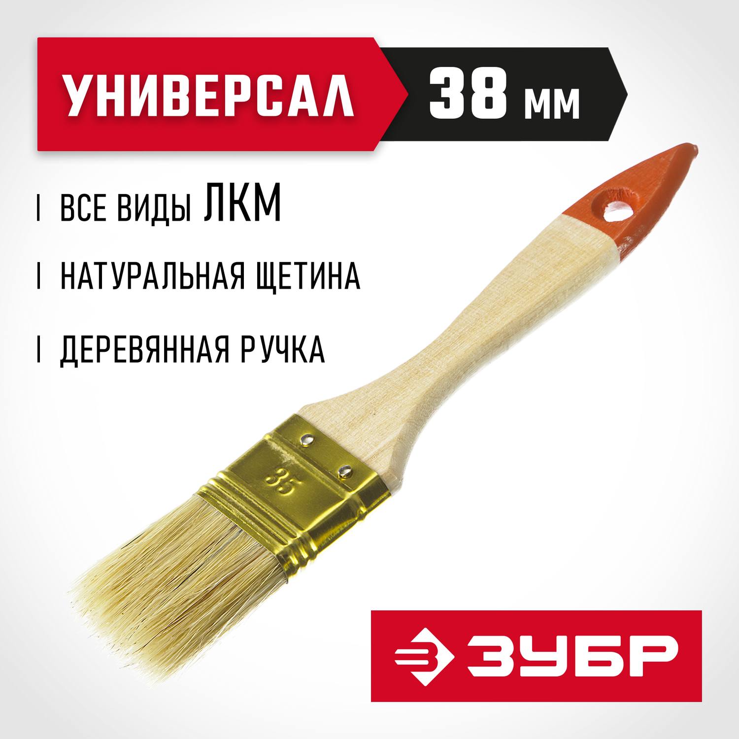 ЗУБР  УНИВЕРСАЛ 38 мм, 1,5" светлая натуральная щетина деревянная ручка, плоская кисть, ОПТИМА (01099-038)