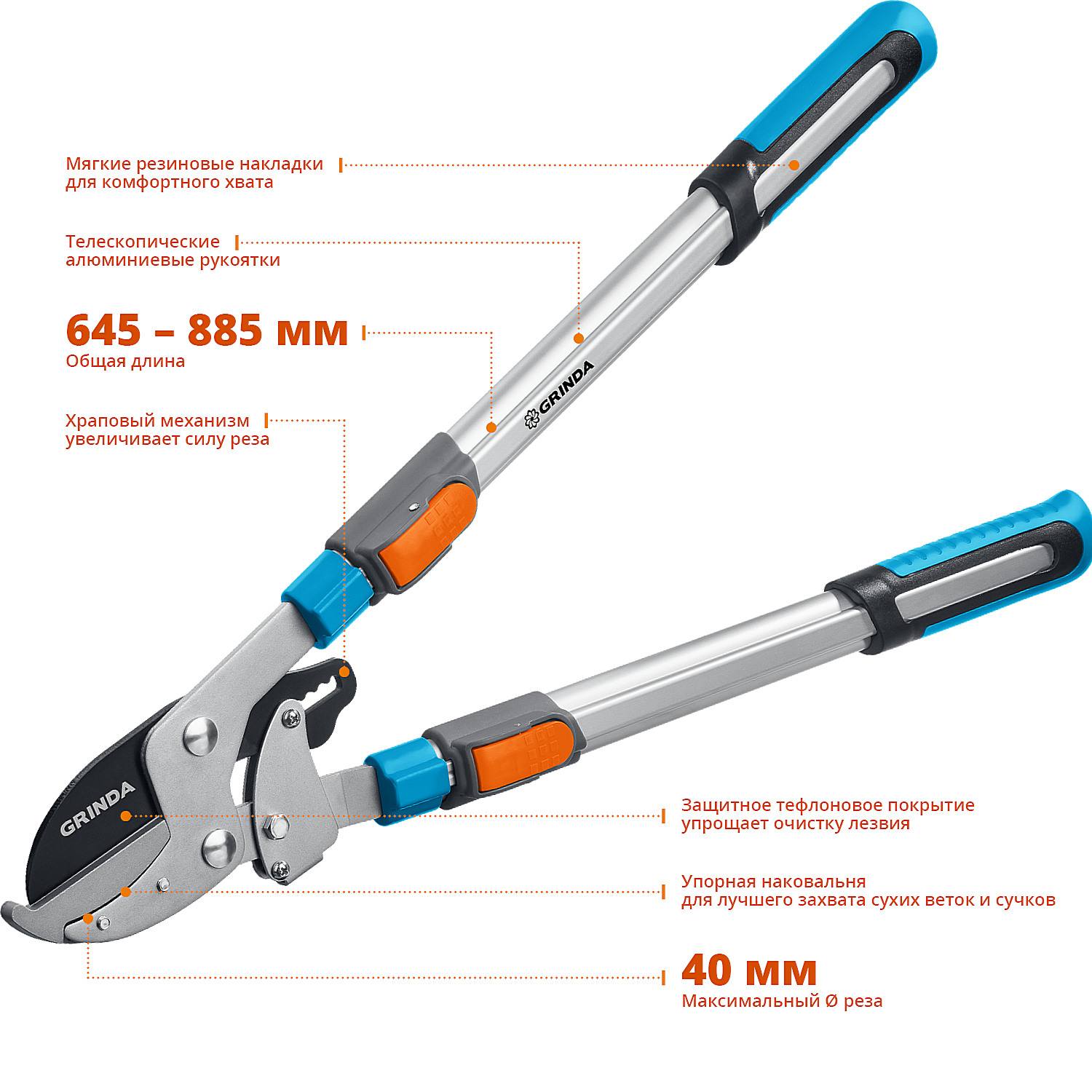 GRINDA  TX-980A, 645 - 885 мм, кованные лезвия, храповый механизм, телескопический, контактный сучкорез, PROLine (424513)