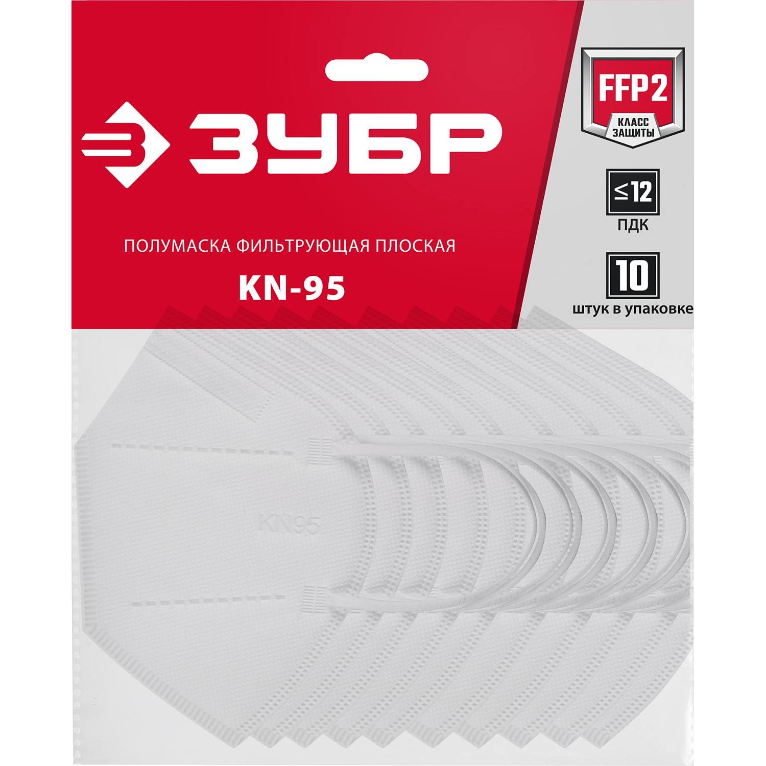 Плоская полумаска фильтрующая ЗУБР KN-95 FFP2, 10 шт {11165-2}