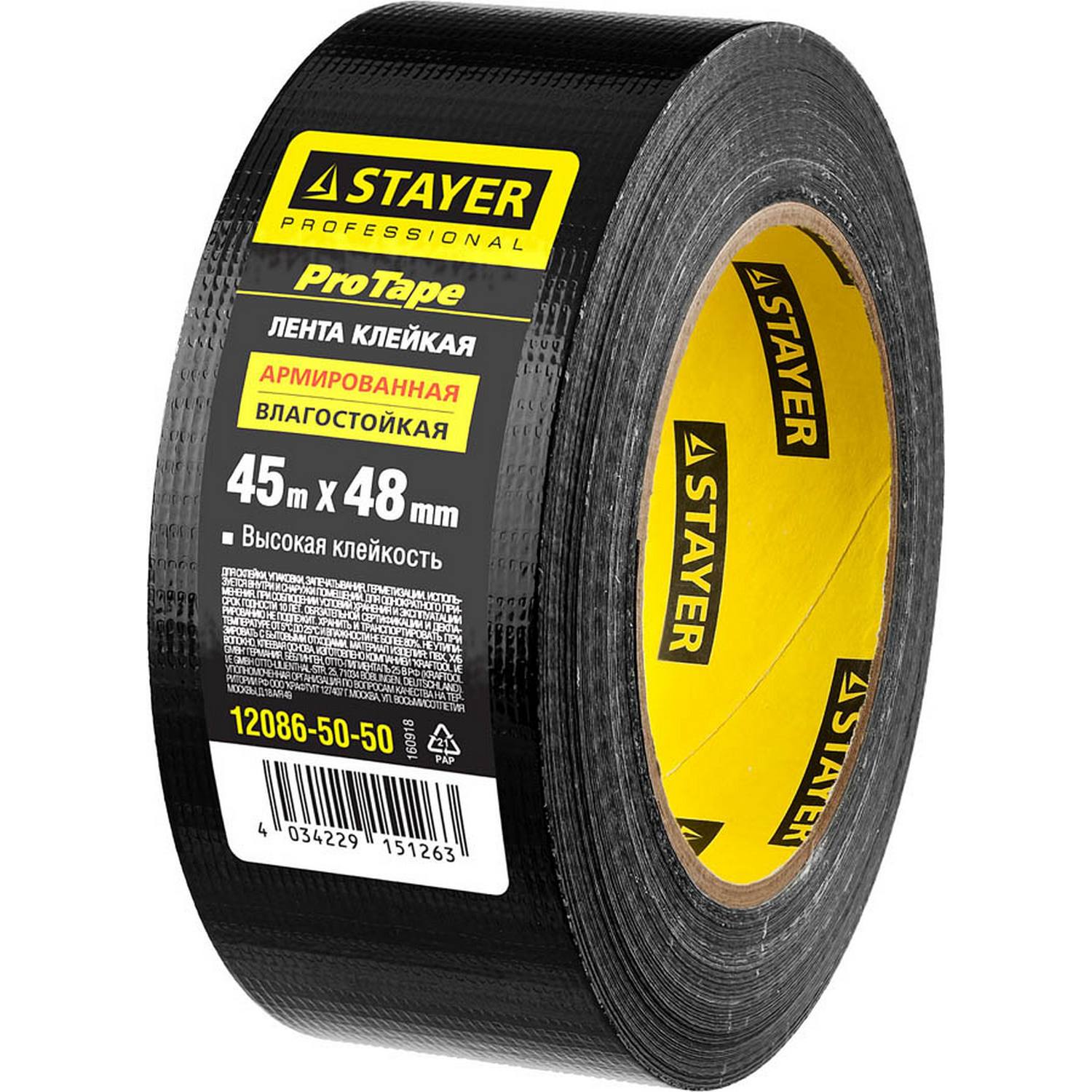 Армированная лента, STAYER Professional 12086-50-50, универсальная, влагостойкая, 48мм х 45м, черная {12086-50-50}