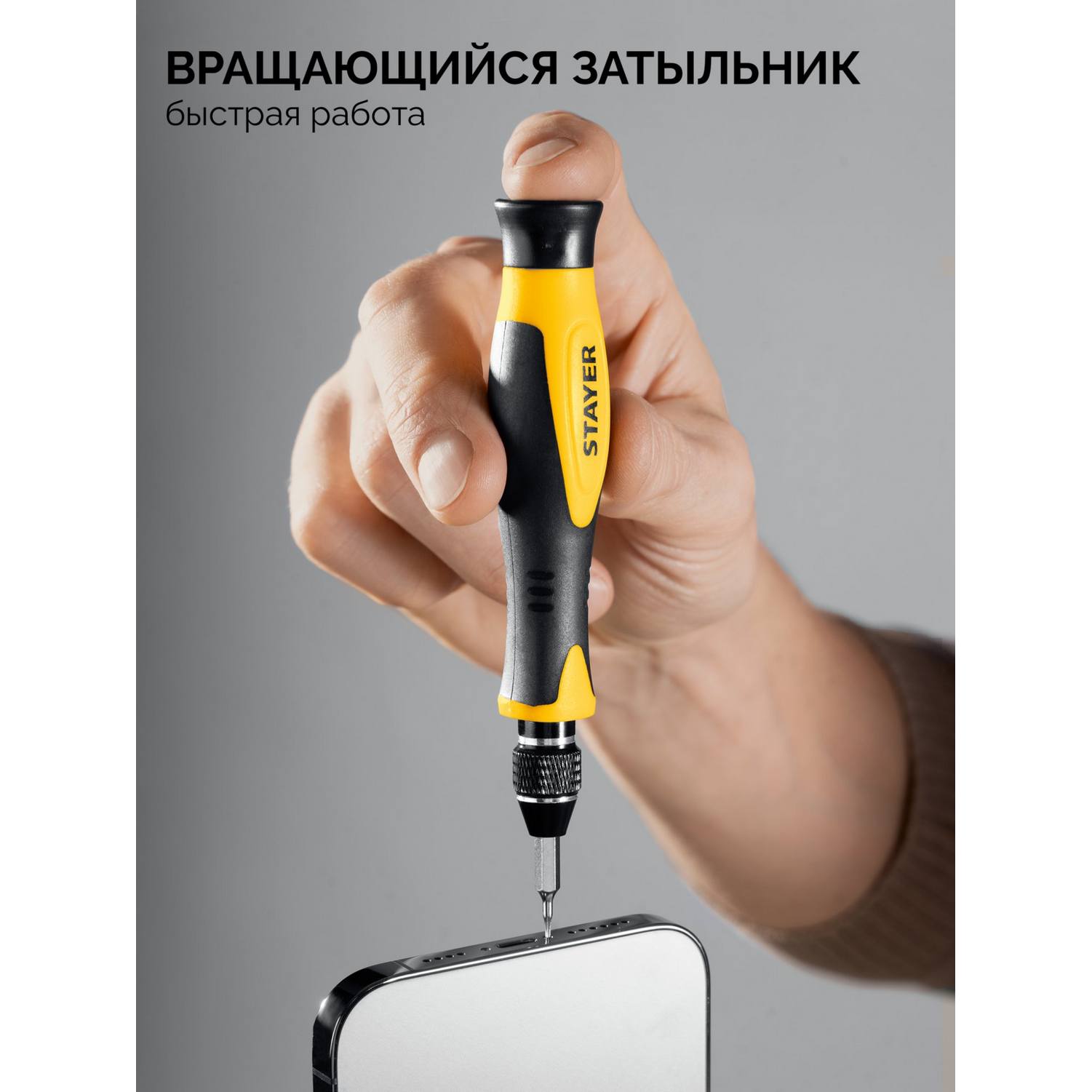 STAYER  UNIX-29 набор для точных работ {25614}