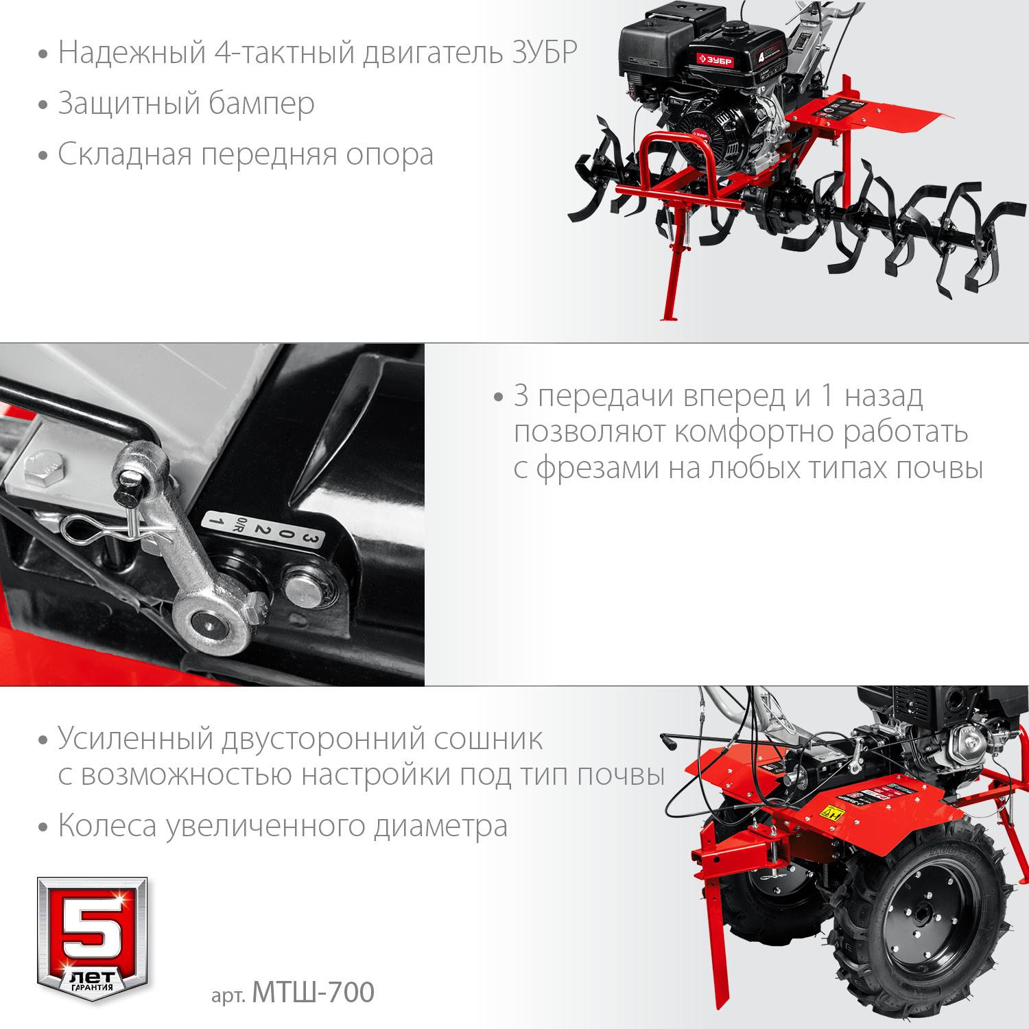 ЗУБР МТШ-700 мотоблок бензиновый с ВОМ, 389 см3 {МТШ-700}