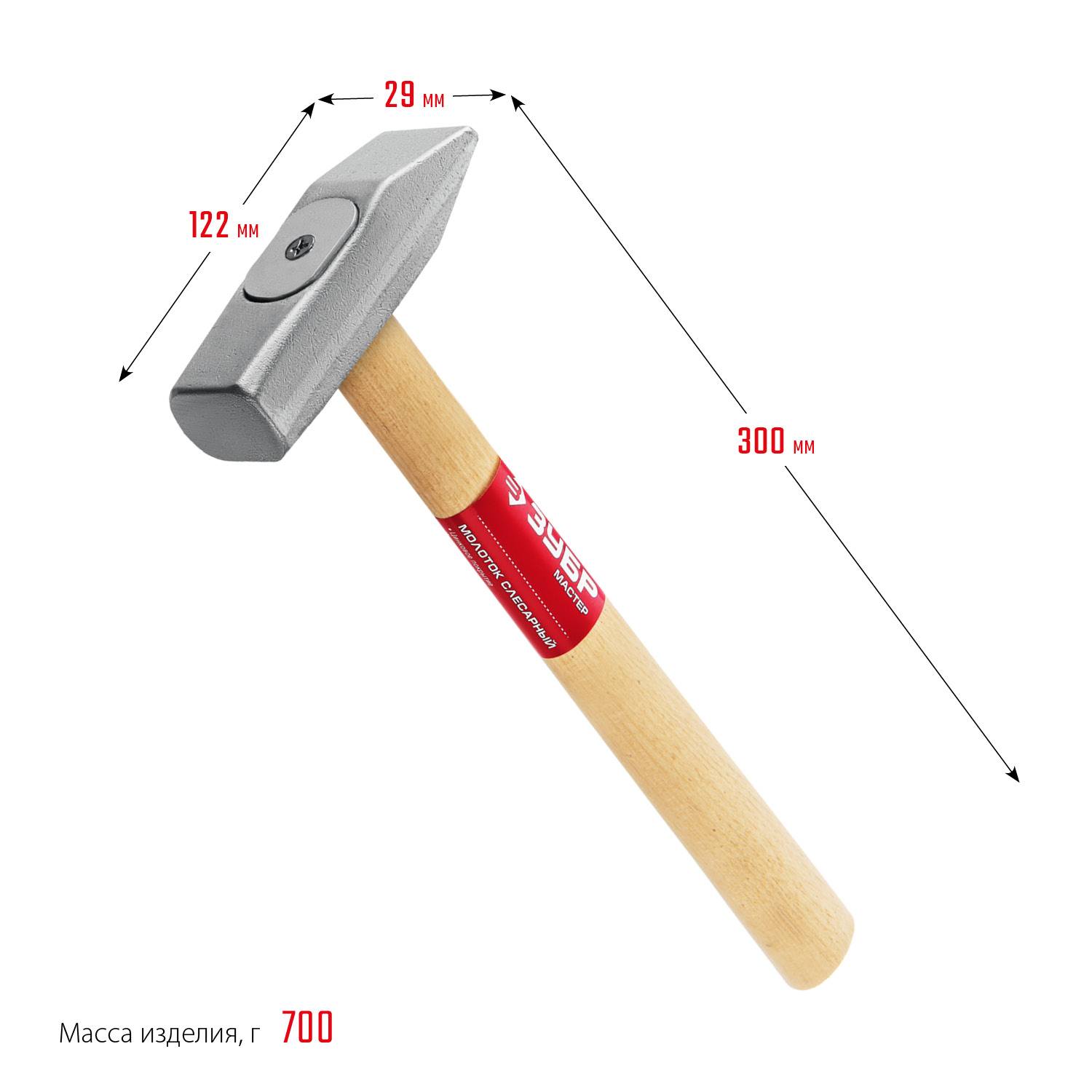 ЗУБР 600 г молоток слесарный с деревянной рукояткой {20015-06_z02}