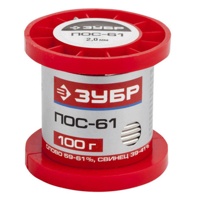 Припой ЗУБР, ПОС 61, проволока, 100г, 2мм {55450-100-20}