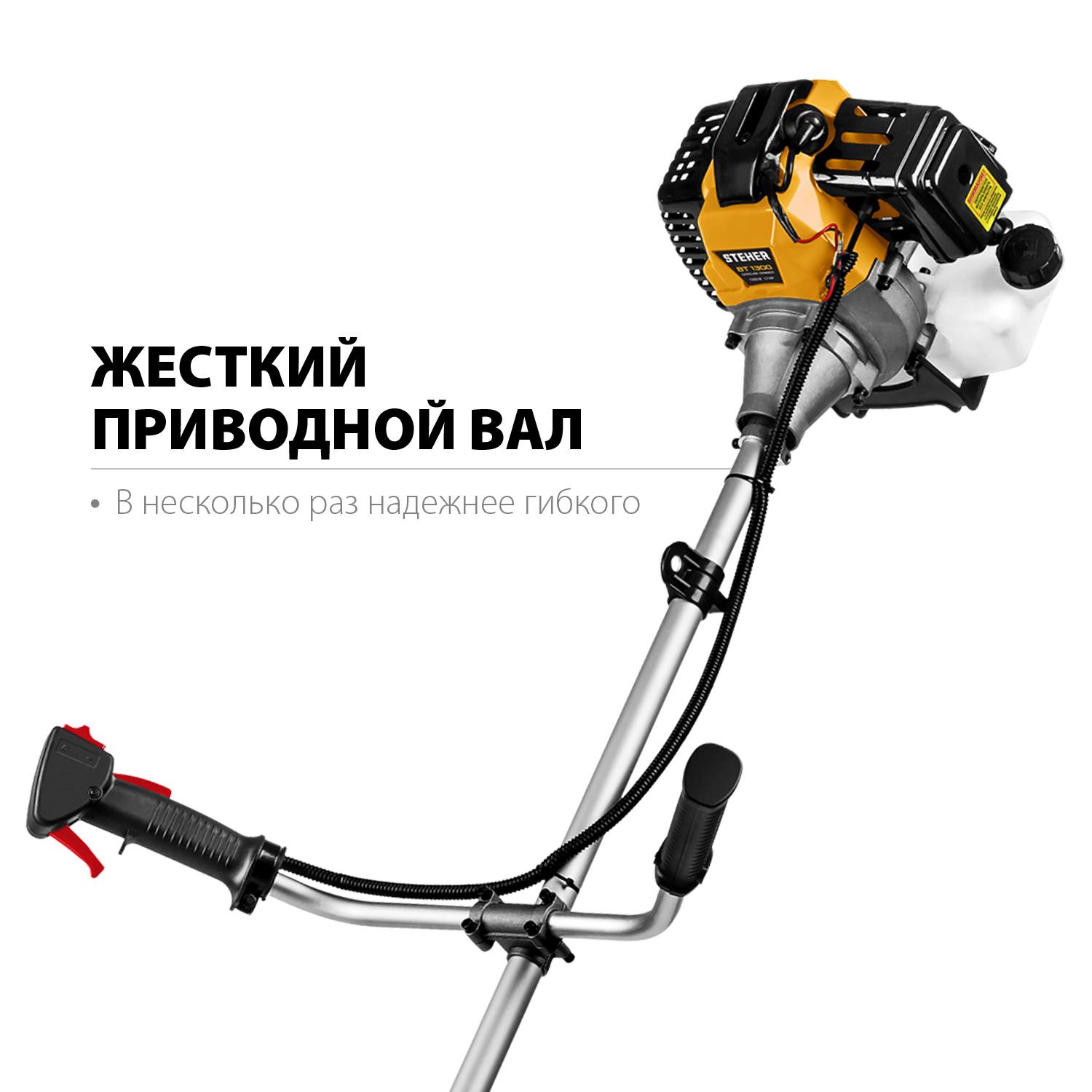STEHER BT-1300 бензокоса, 1.3 кВт / 1.7 л.с., 43 см3 {BT-1300}
