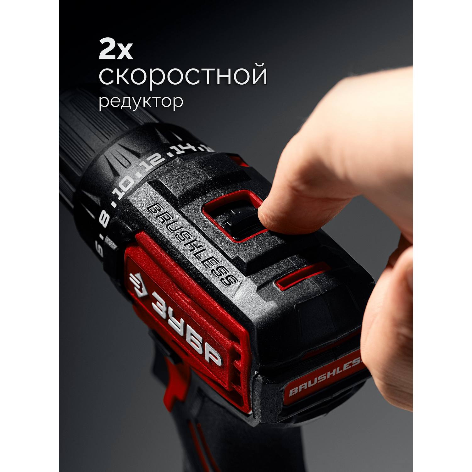 ЗУБР  20 В, 45 Н·м, 1 АКБ LMS (2 А·ч), бесщеточная дрель-шуруповерт {ДБ-45-21}