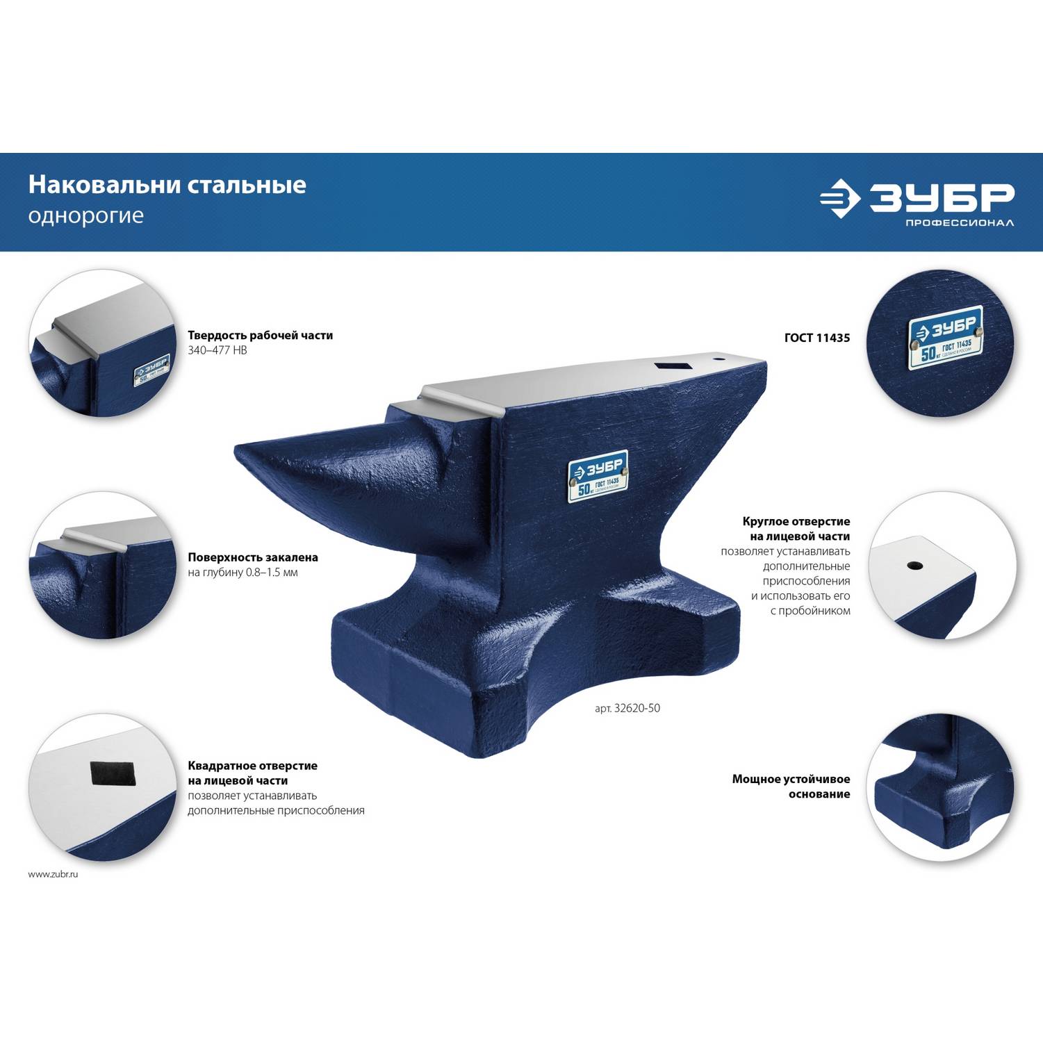 ЗУБР  50 кг, стальная наковальня, Профессионал  {32620-50}