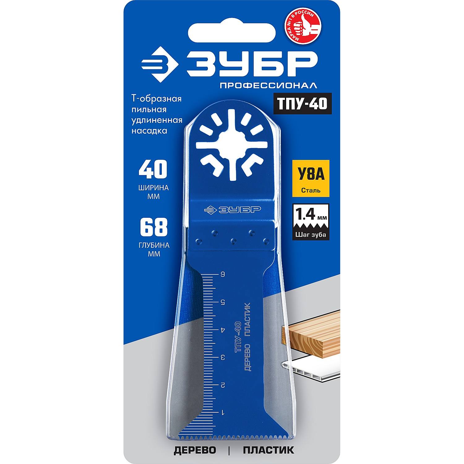 Насадка Т-образная пильная удлиненная, 40 x 68 мм, ЗУБР Профессионал, ТПУ-40 {15566-40}
