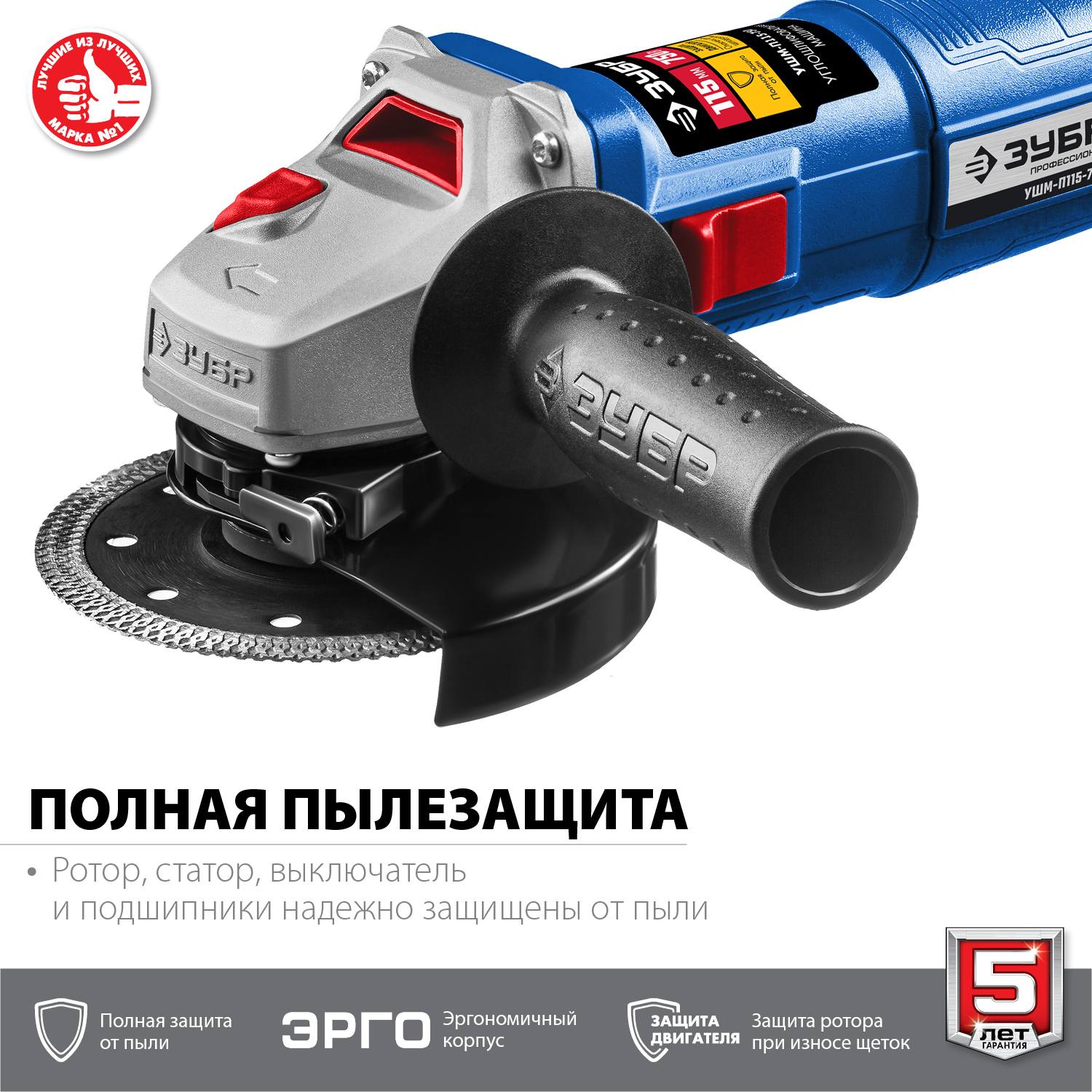 ЗУБР УШМ 115 мм, 750 Вт, серия Профессионал. {УШМ-П115-750}