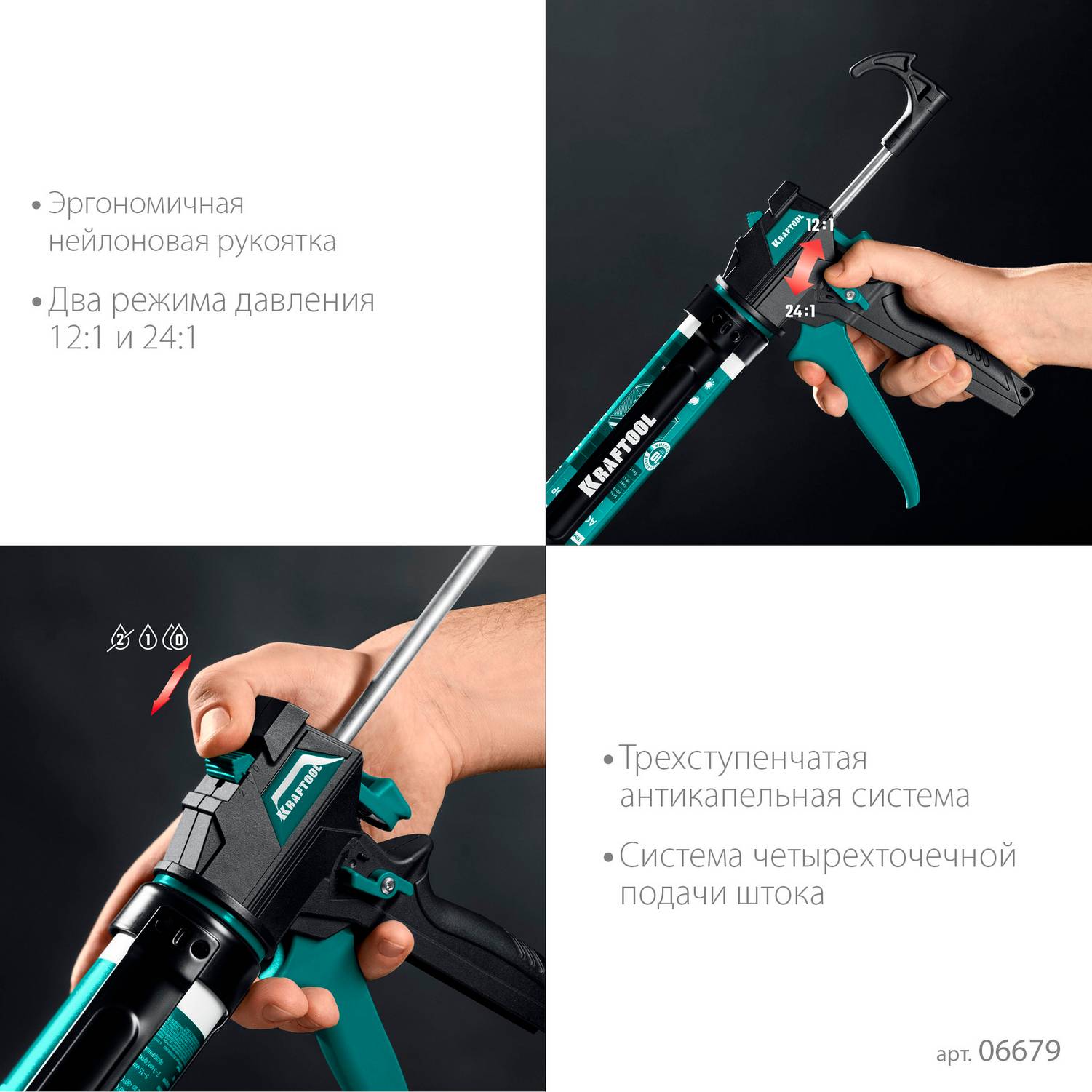 KRAFTOOL  ULTRA 310 мл, регулировка силы давления, вариативная антикапельная система, усиленный cкелетный поворотный пистолет для герметика  (06679)