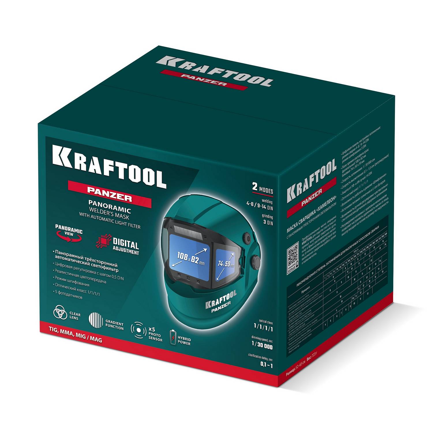 KRAFTOOL  PANZER хамелеон, с панорамным трёхсторонним светофильтром, затемнение 3/4-8/9-14, маска сварщика  {11061}