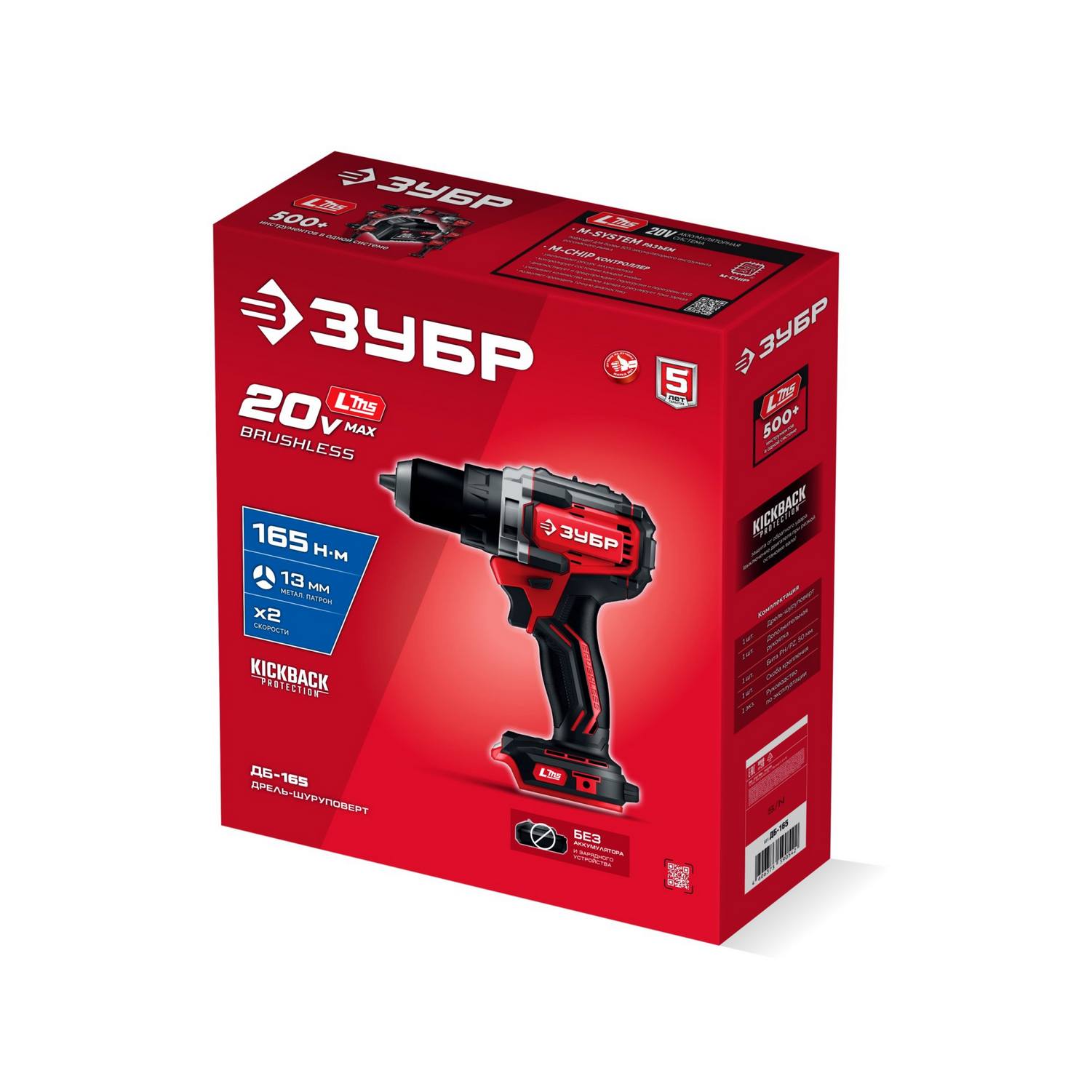 ЗУБР  20 В, 165 Н·м, без АКБ (LMS), бесщеточная дрель-шуруповерт {ДБ-165}