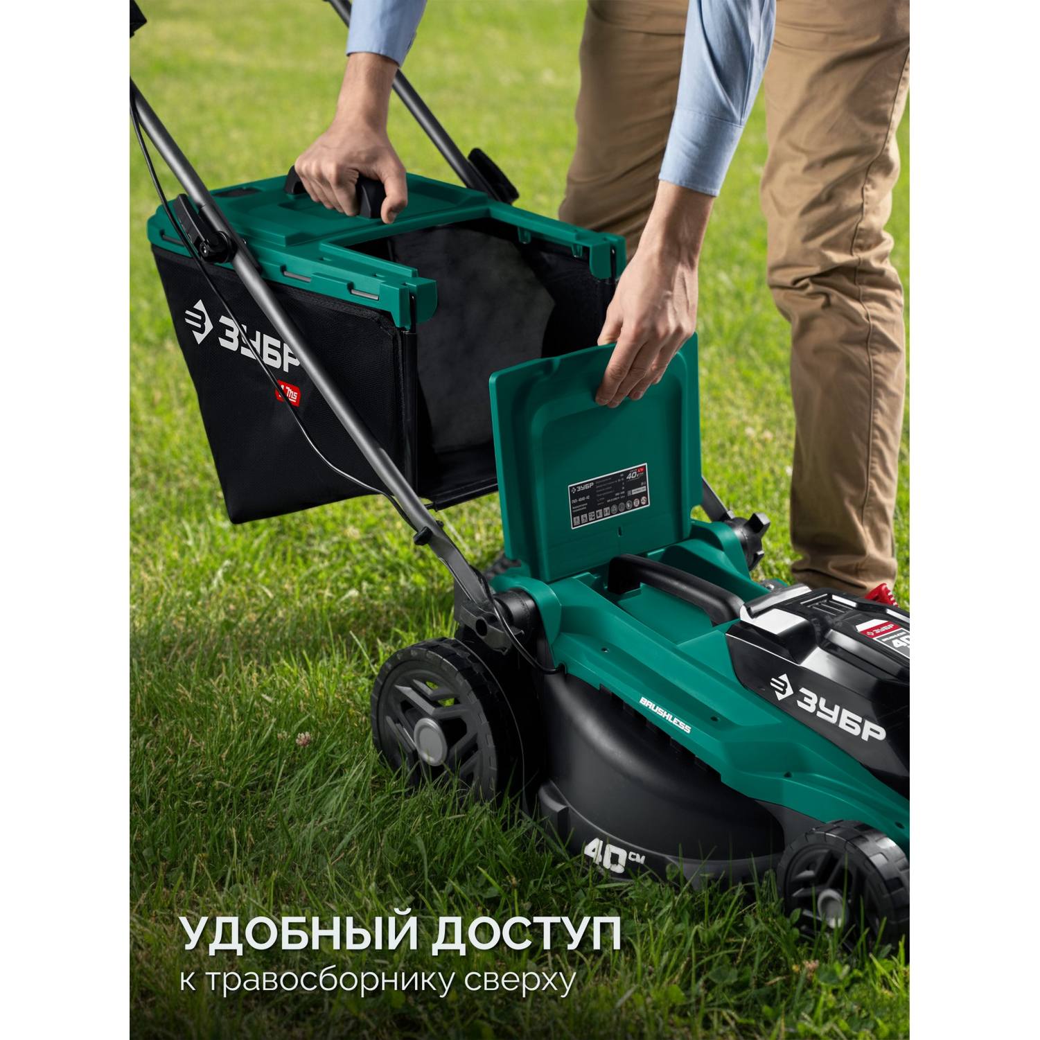 ЗУБР  40 В (2x20В), 400 мм, 2 АКБ LMS (4 Ач), газонокосилка аккумуляторная бесщеточная {ГКЛ-4040-42}