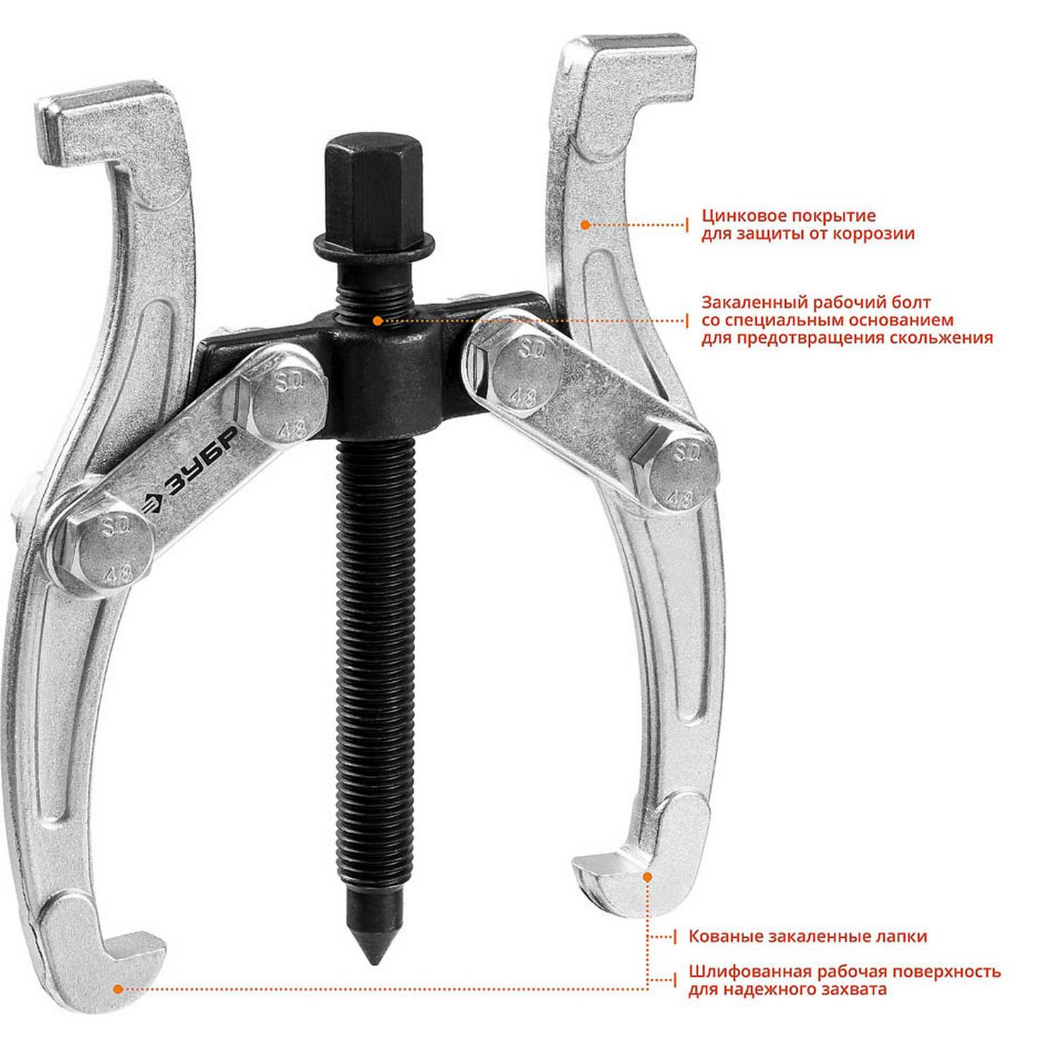ЗУБР  внешний d 20 - 110 мм, внутренний d 40 - 90 мм, шарнирный двухзахватный съемник, Профессионал (43315-070)