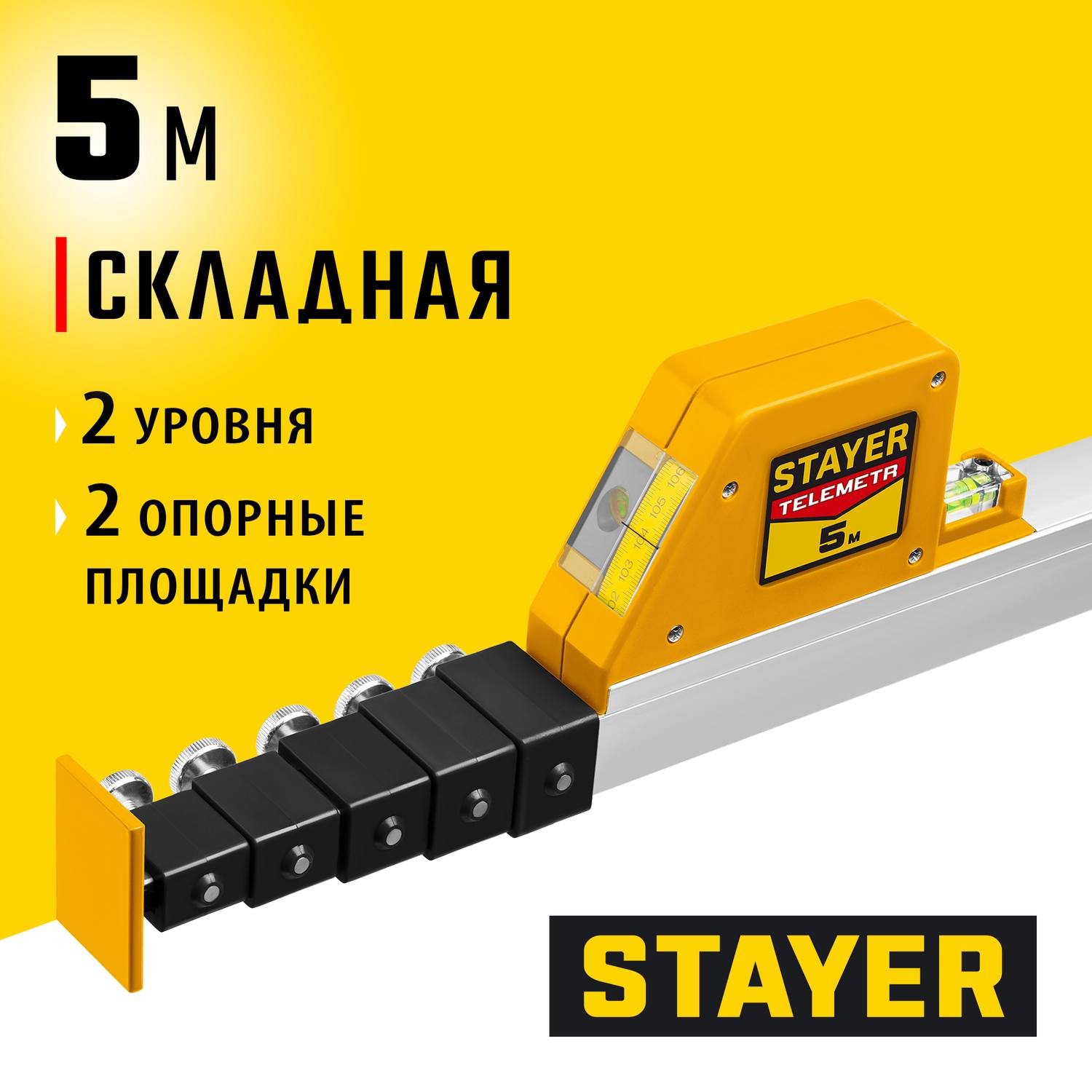 Телескопическая линейка STAYER Telemetr, 5м {3420-05_z02}