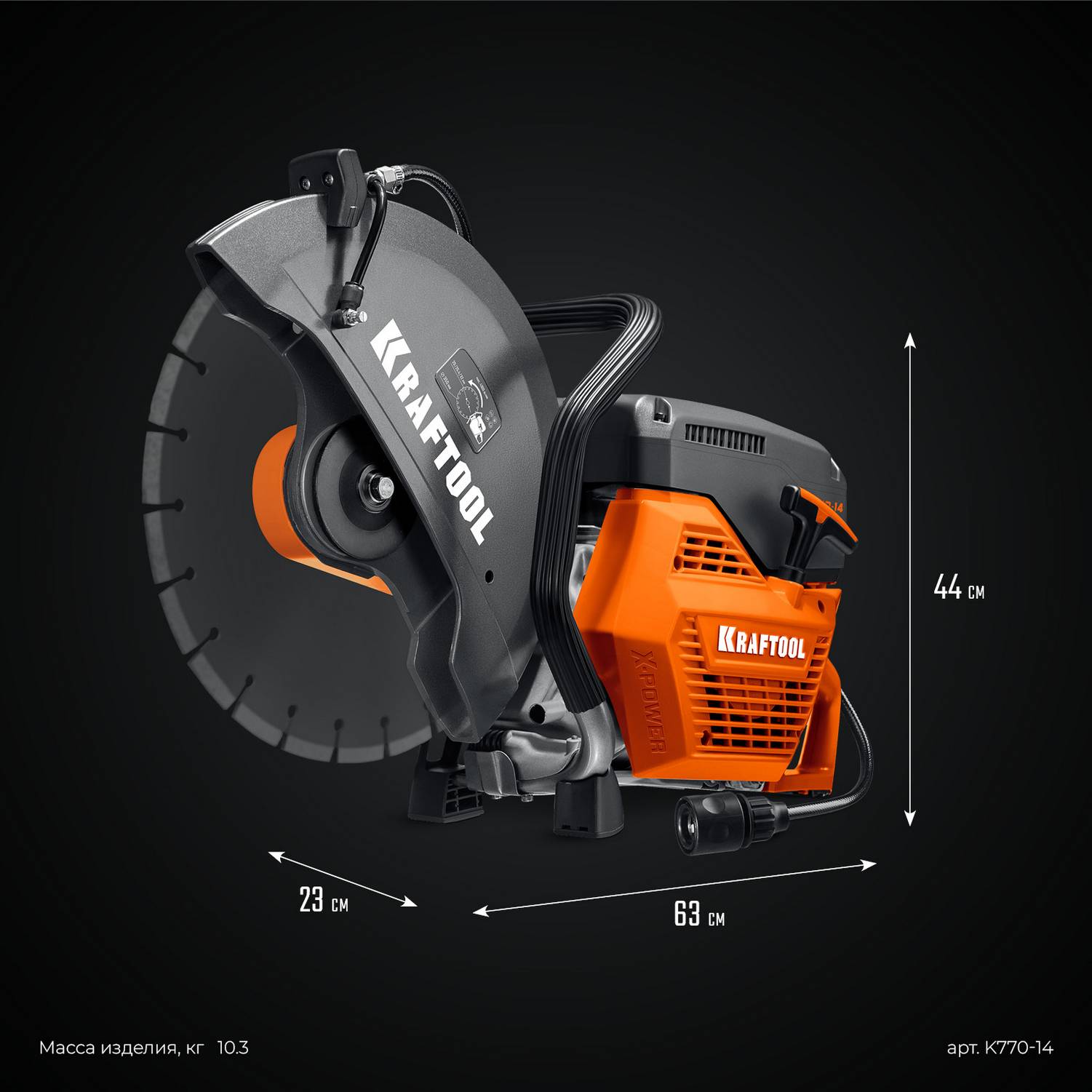 KRAFTOOL  3700 Вт, 350 мм, без диска, бензорез по бетону   {K770-14}