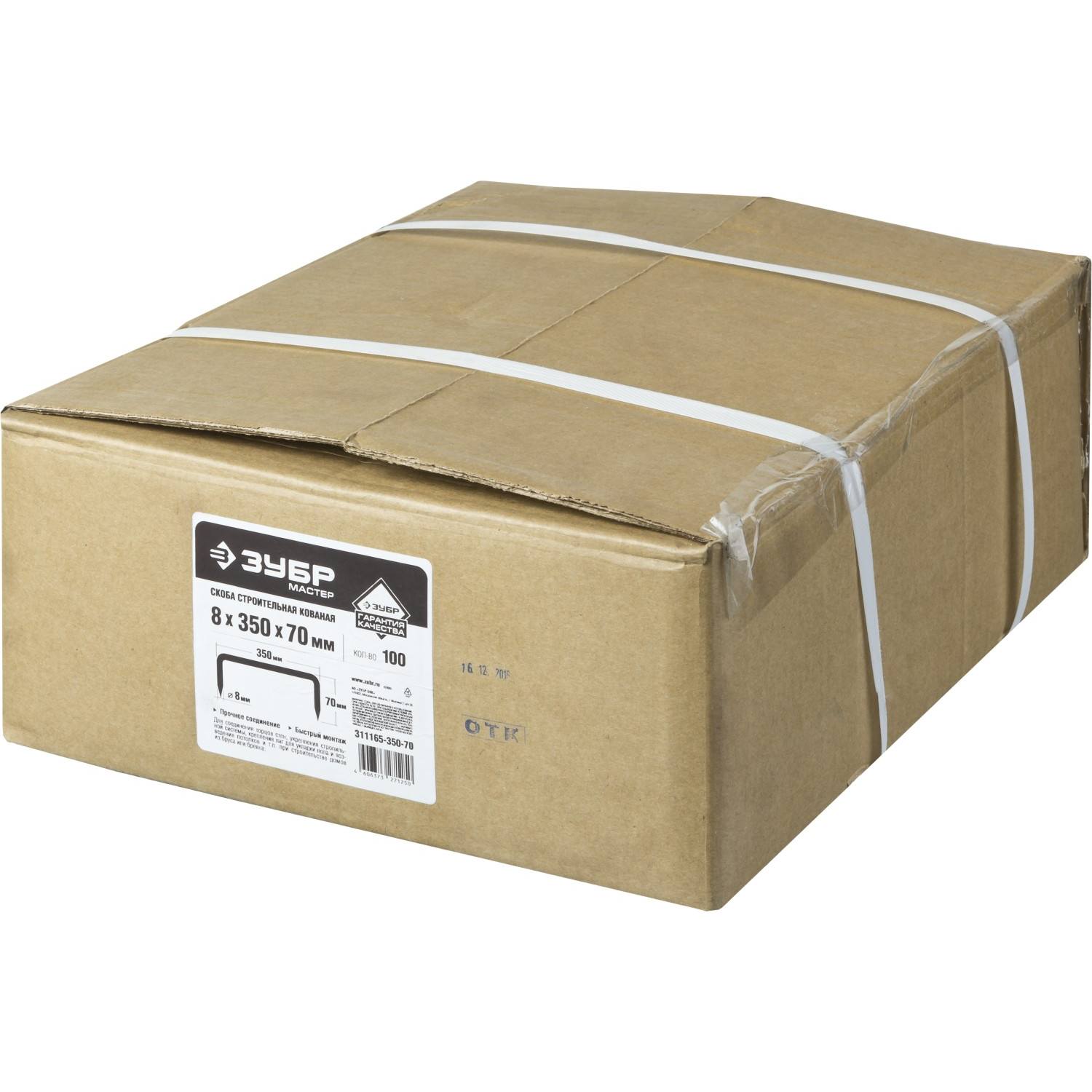 Скоба строительная кованая, 350 х 70 х 8мм, 100 шт, ЗУБР {311165-350-70}