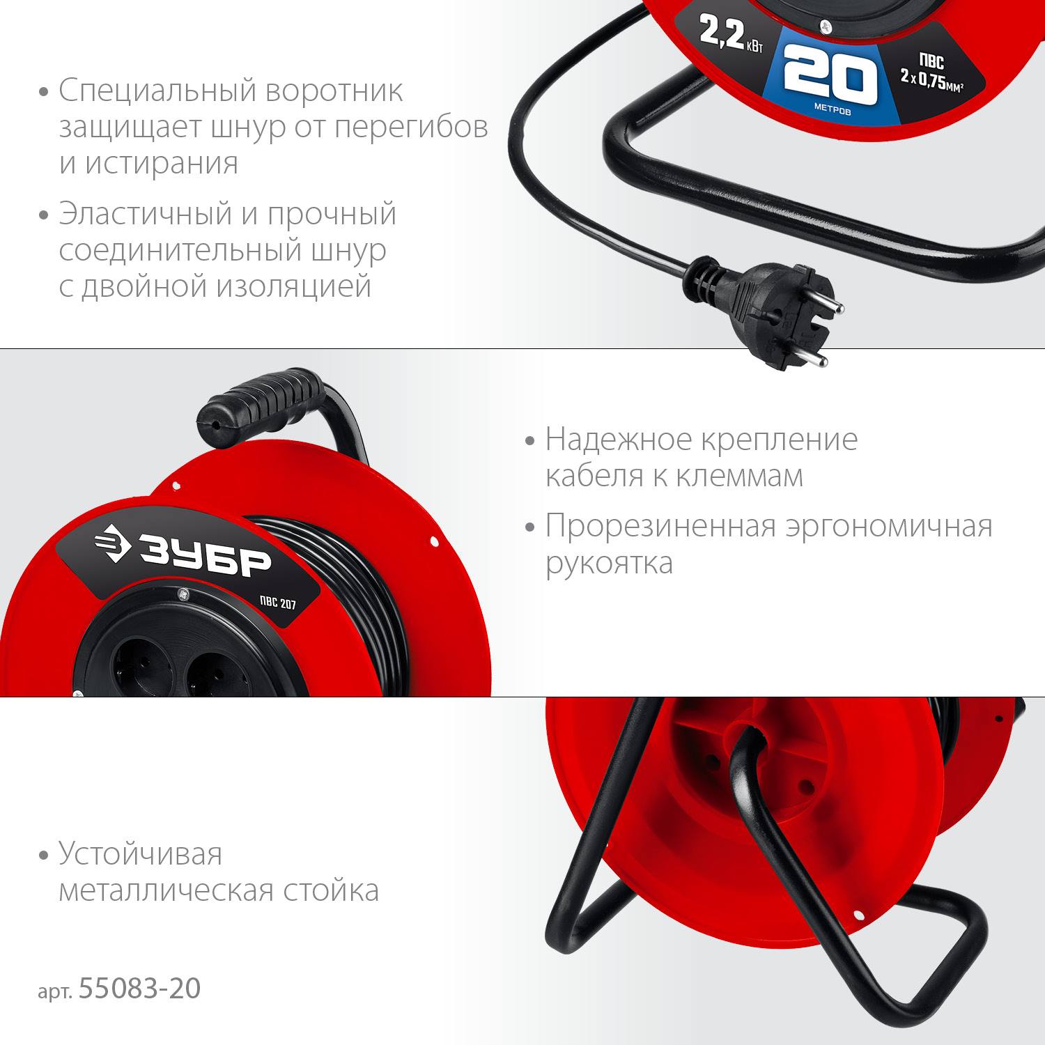 Удлинитель на катушке ЗУБР ПВС 2х0.75 20м 2200Вт, ПВС 207 {55083-20_z01}