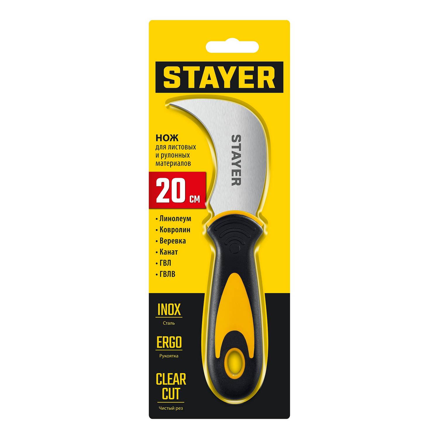 STAYER  C-Force, для листовых и рулонных материалов, 200 мм, Нож  {09293}