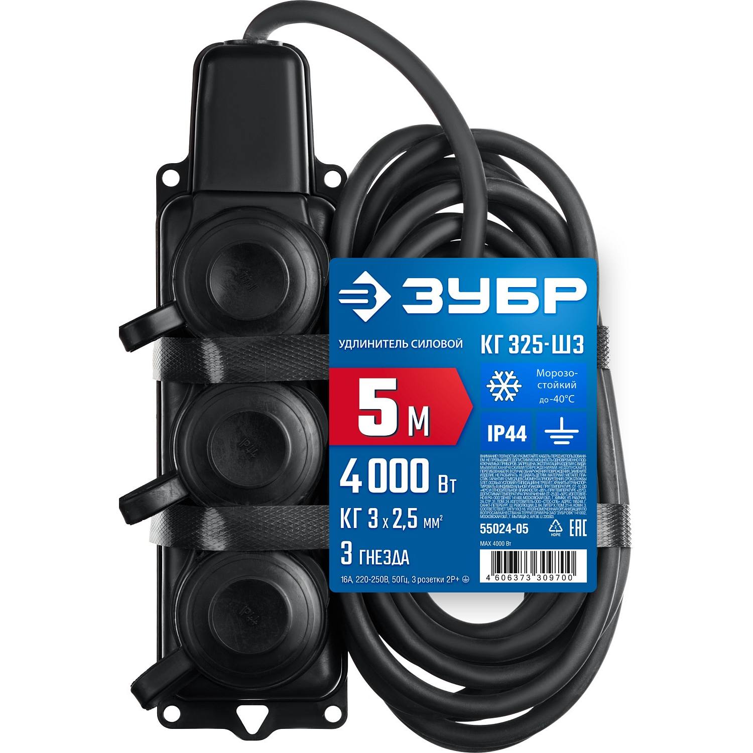 ЗУБР  КГ-325-Ш3, КГ, 3 x 2.5 мм2, IP44, 5 м, 3 гн., 4000 Вт, силовой удлинитель, Профессионал (55024-05)