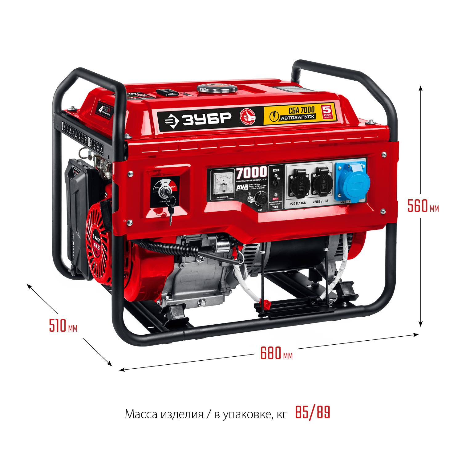 СБА-7000 бензиновый генератор с автозапуском, 7000 Вт, ЗУБР {СБА-7000}