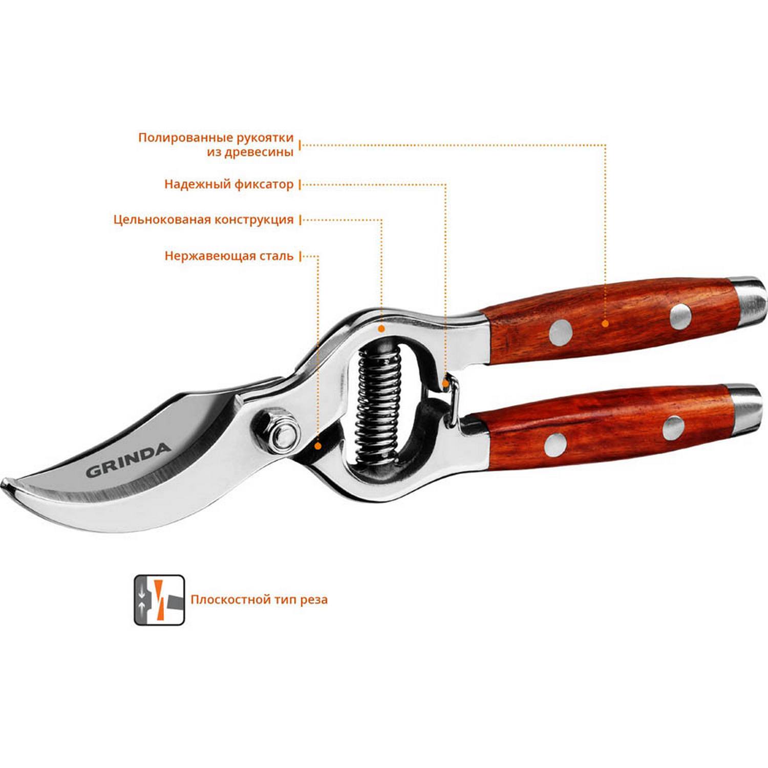 GRINDA  P-15, 210 мм, нержавеющая сталь, с деревянными рукоятками, цельнокованый плоскостной секатор, PROLine (423415)