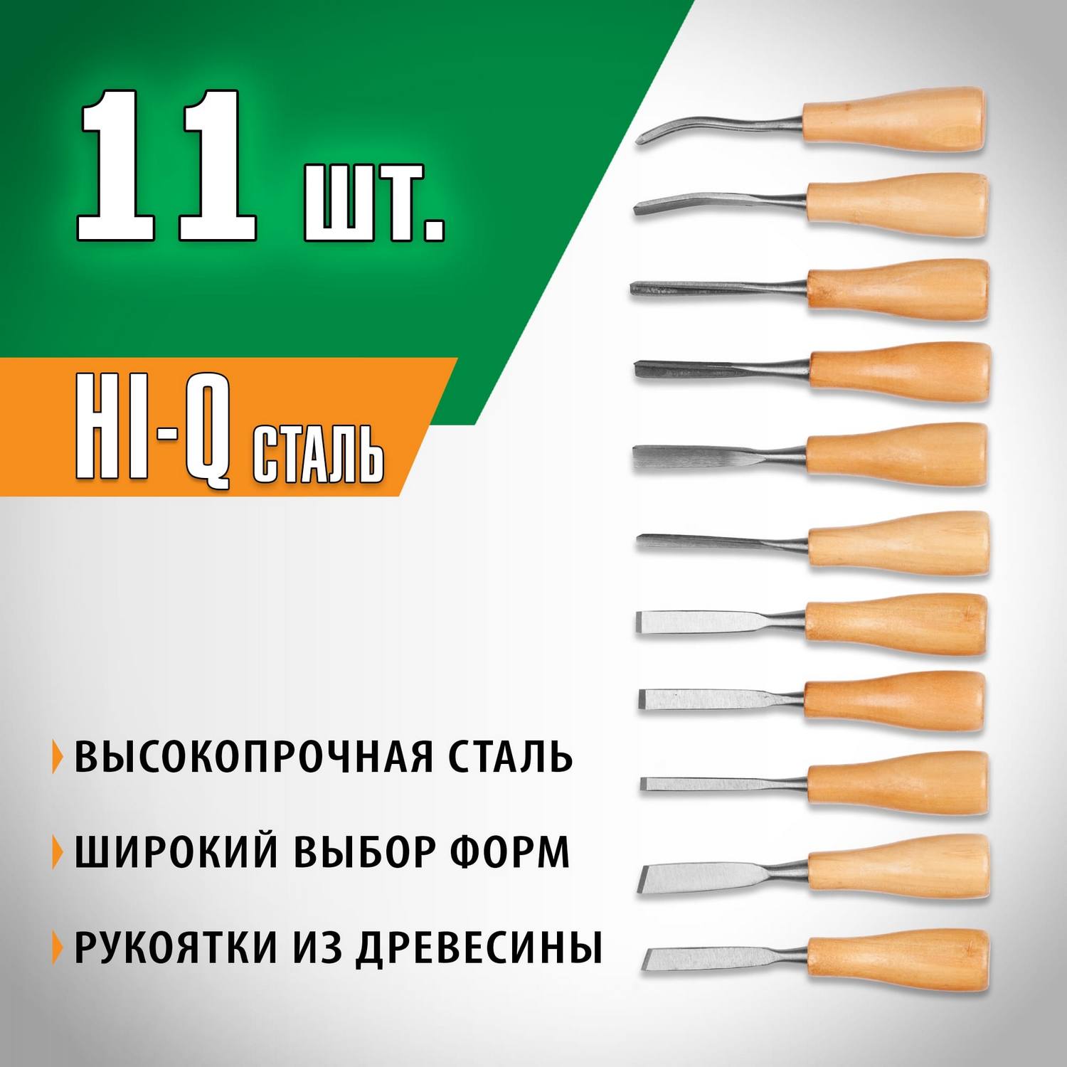 Набор DEXX: Стамески фигурные "МИНИ" с деревянной ручкой, 11шт {1834-H11_z01}