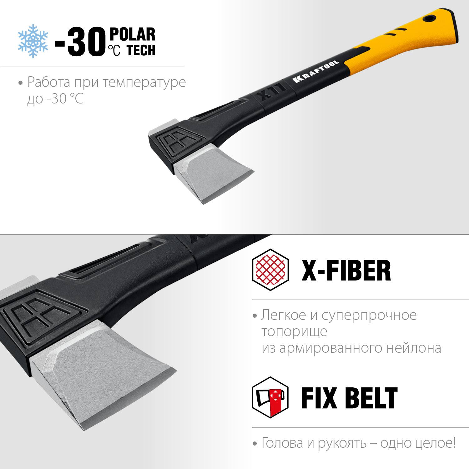 KRAFTOOL Топор-колун Х11 1.3 кг 450 мм {20660-11}