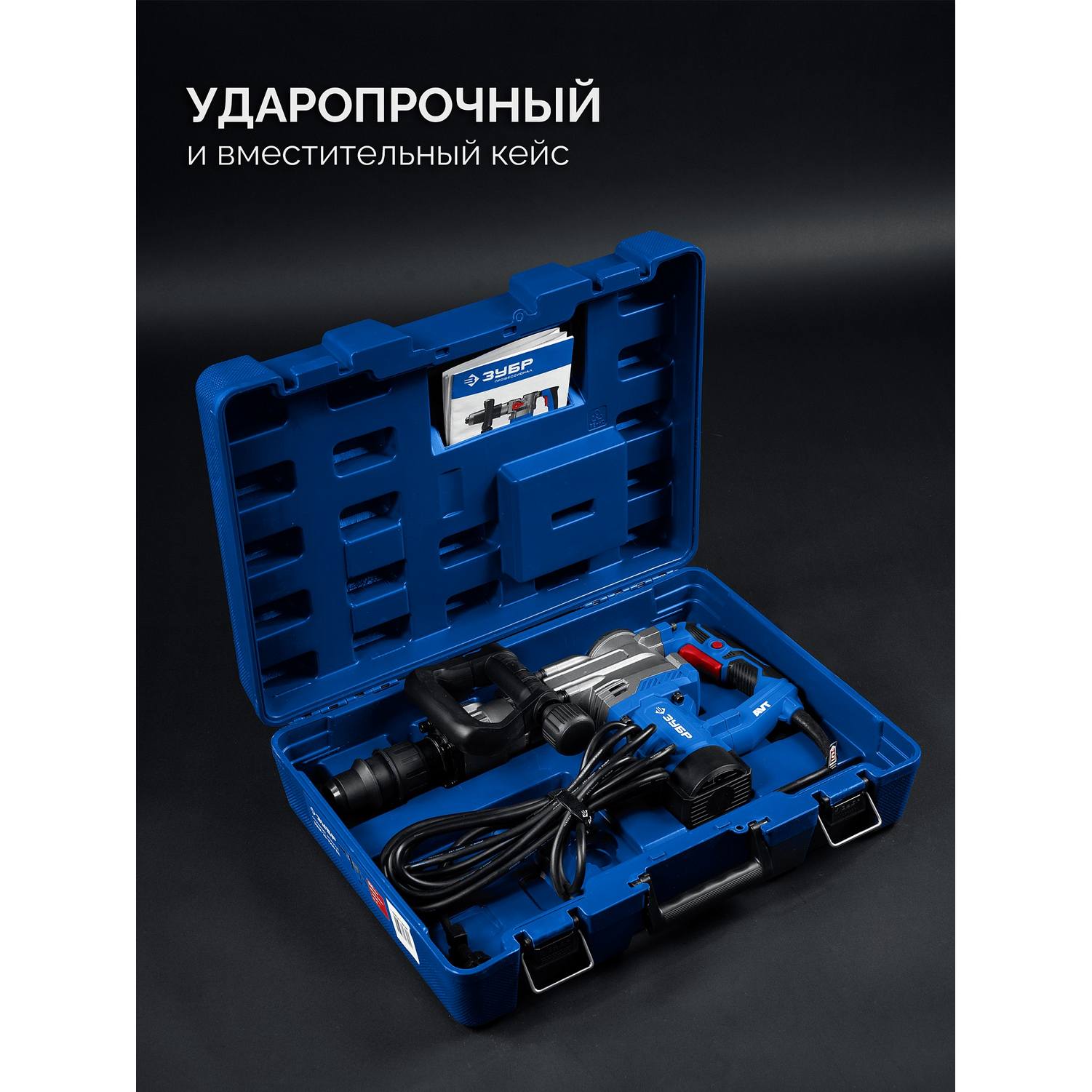 ЗУБР  20 Дж, 1500 Вт, АВТ, отбойный молоток SDS-Max, Профессионал (ЗММ-20-1500 {ЗММ-20-1500 ВК}