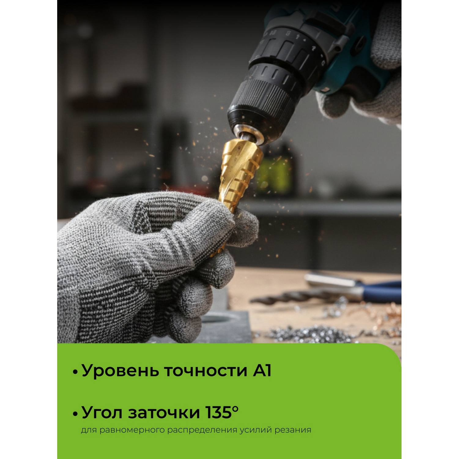 URAGAN 4-32мм, 15 ступеней, винтовая спираль, сверло ступенчатое {29658-4-32-15}