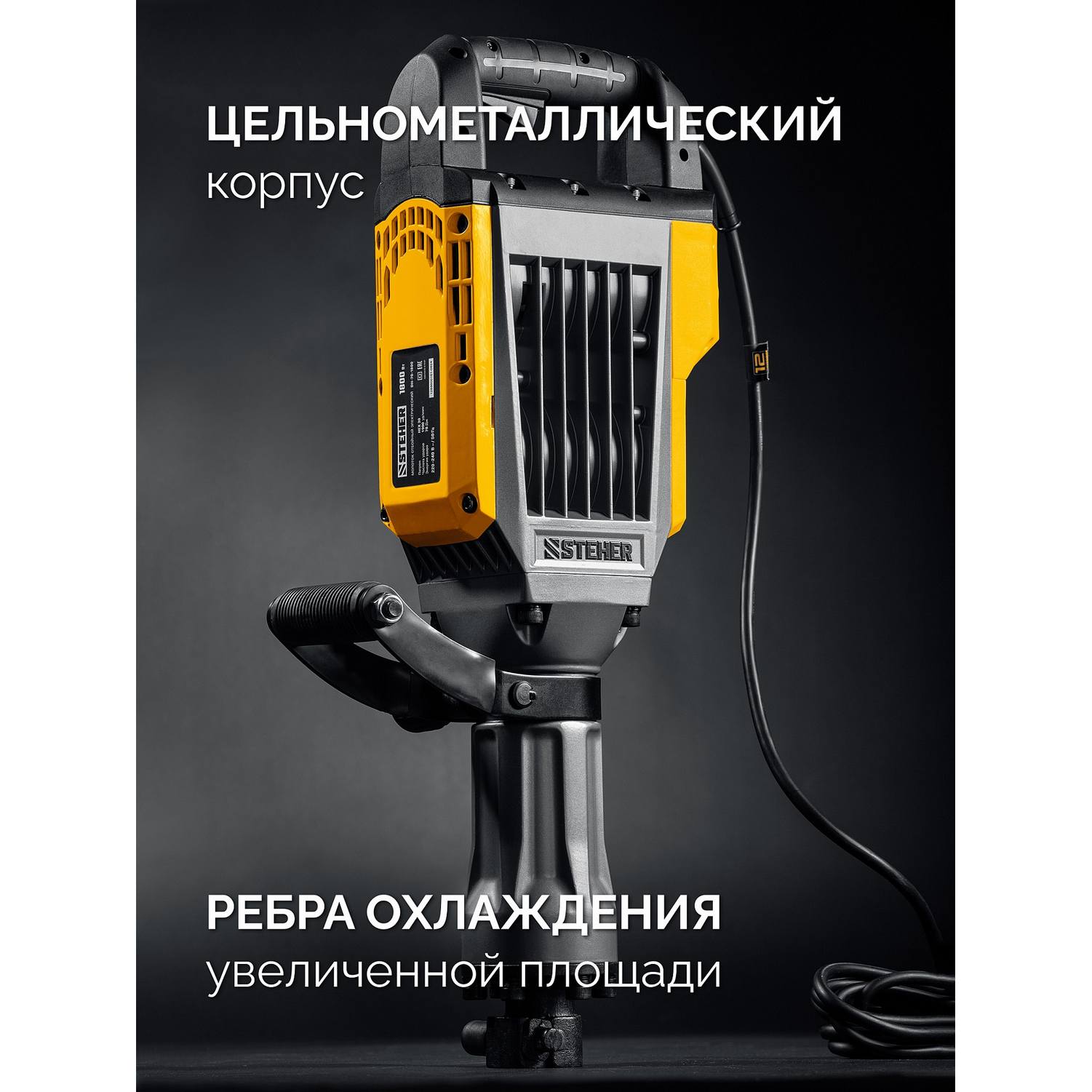 STEHER  Бетонолом, 70 Дж, 1800 Вт, отбойный молоток HEX-30 {DH-70-1800}