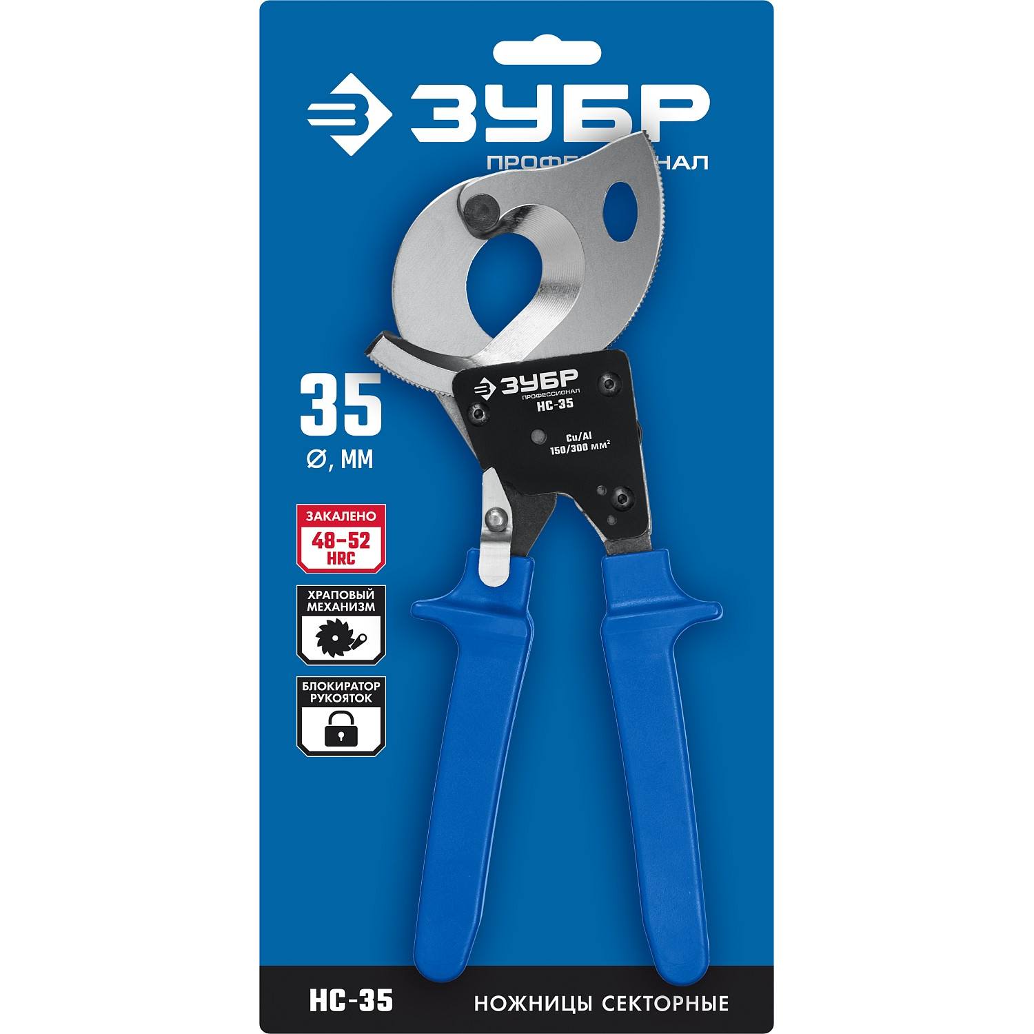 НС-35 Секторные ножницы, ЗУБР Профессионал {23350-32}
