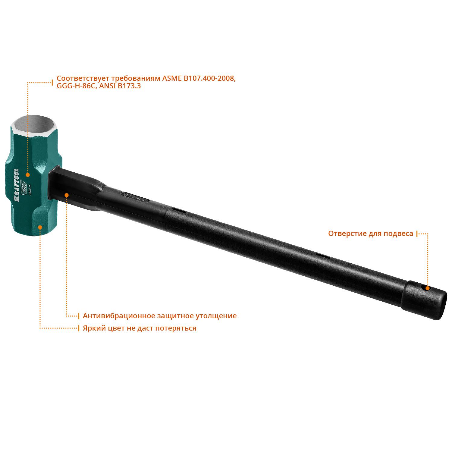 Кувалда со стальной удлинённой обрезиненной рукояткой KRAFTOOL STEEL FORCE 4 кг {2009-4}