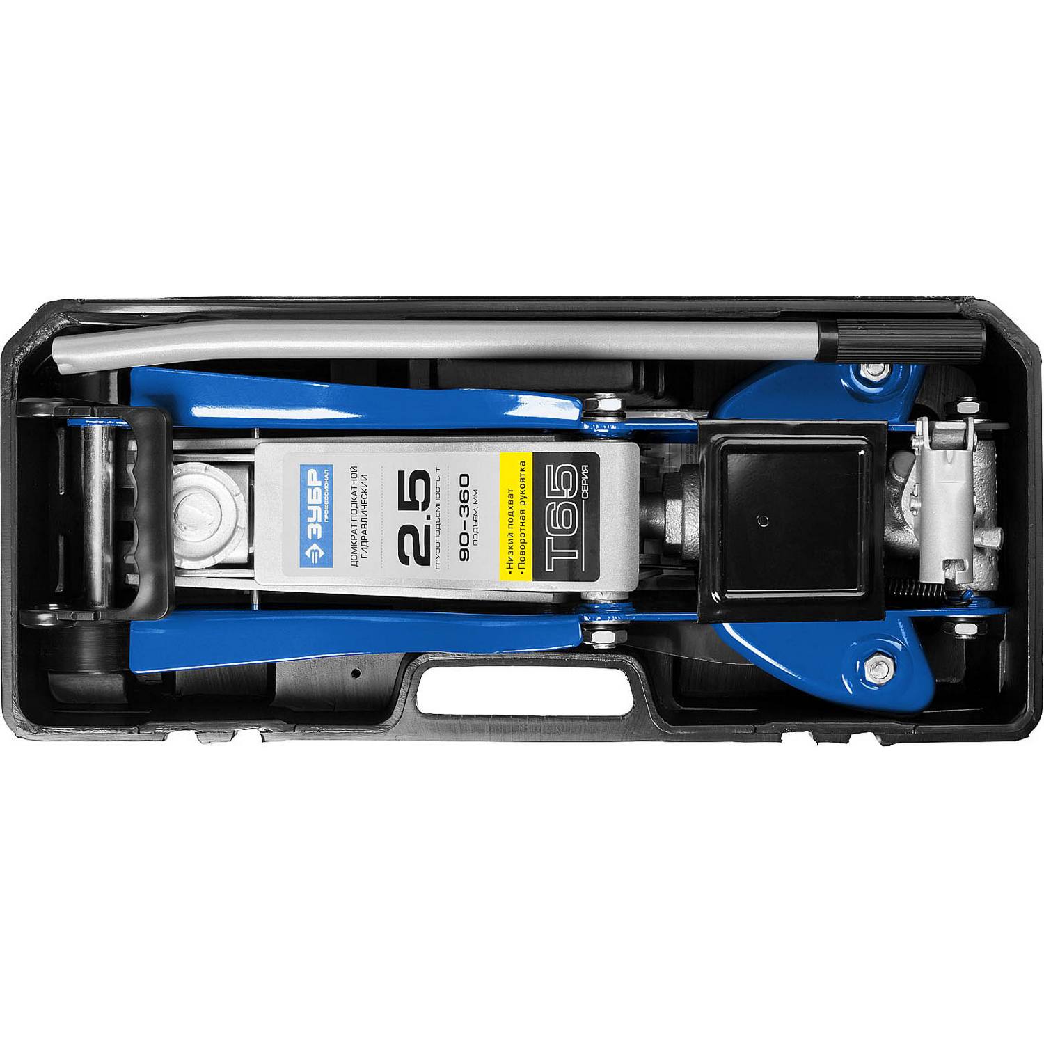 ЗУБР  Т-65, 2.5 т, 90 - 360 мм, подкатной домкрат с низким подхватом и поворотной ручкой в кейсе, Профессионал (43057-2.5-K)