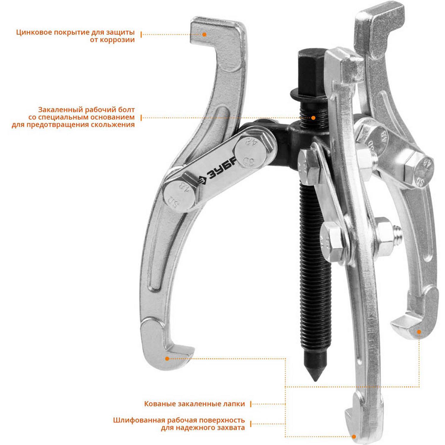 ЗУБР  внешний d 25 - 160 мм, внутренний d 45 - 135 мм, шарнирный трехзахватный съемник, Профессионал (43318-110)