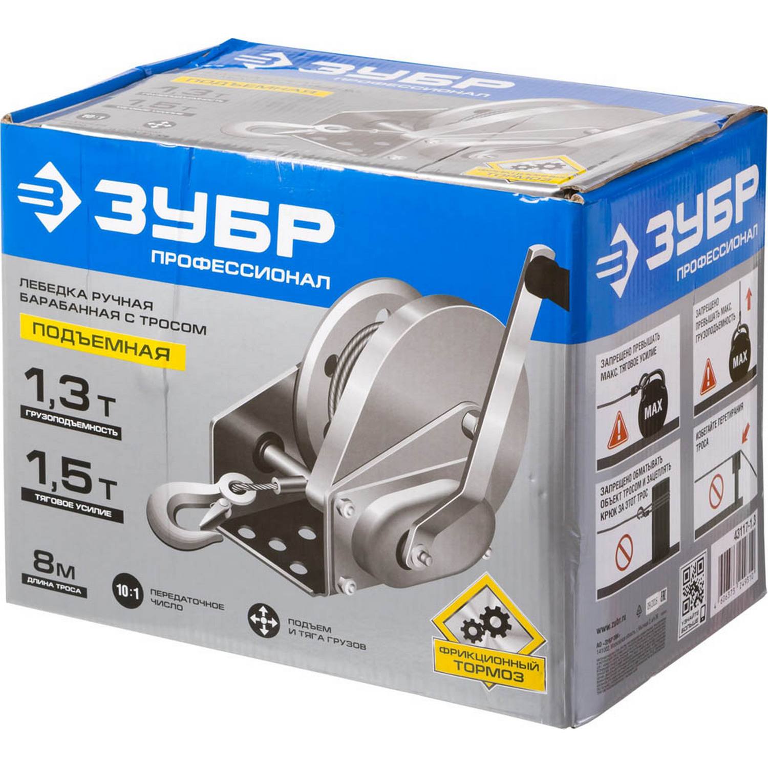 Лебедка ручная барабанная ЗУБР "Профессионал", подъемная, тросовая, 1.3т, 8м {43117-1.3}