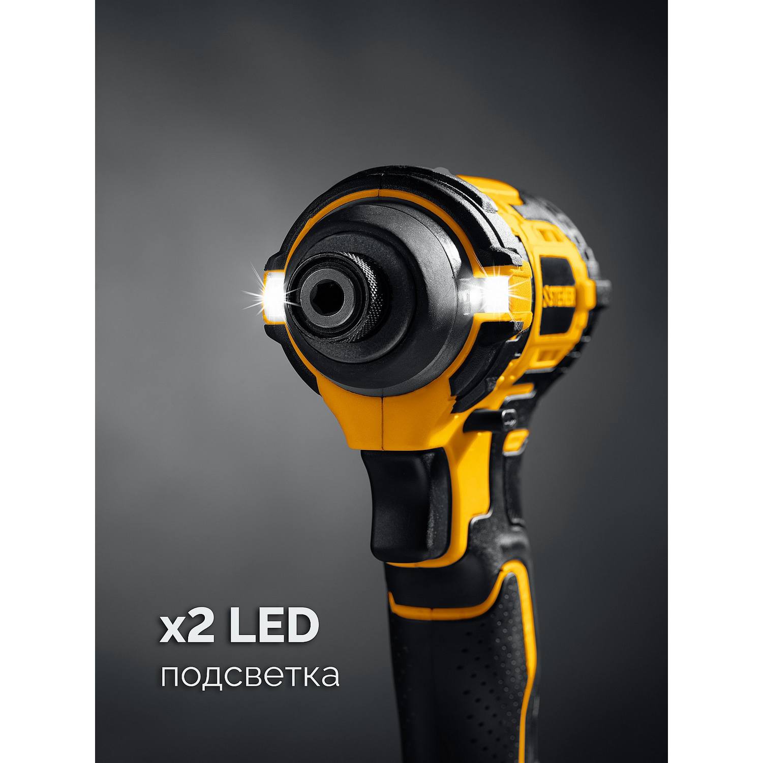 STEHER  20 В, 180 Н·м, 1 АКБ LMS (2 А·ч), бесщеточный ударный винтоверт, сумка {CSB-180-21}