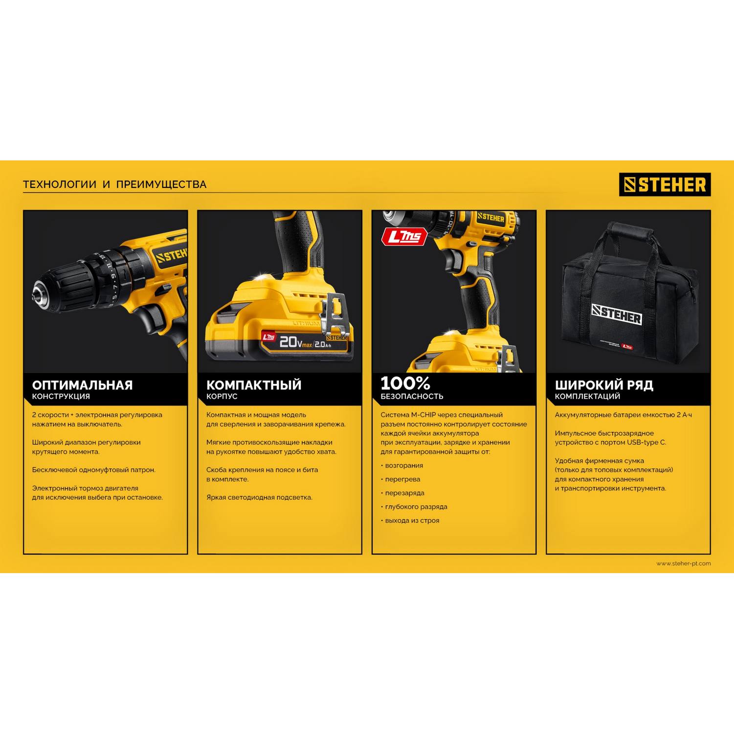 STEHER  20 В, 40 Н·м, 2 АКБ LMS (2 А·ч), ударная дрель-шуруповерт, сумка {CDS-40-22}