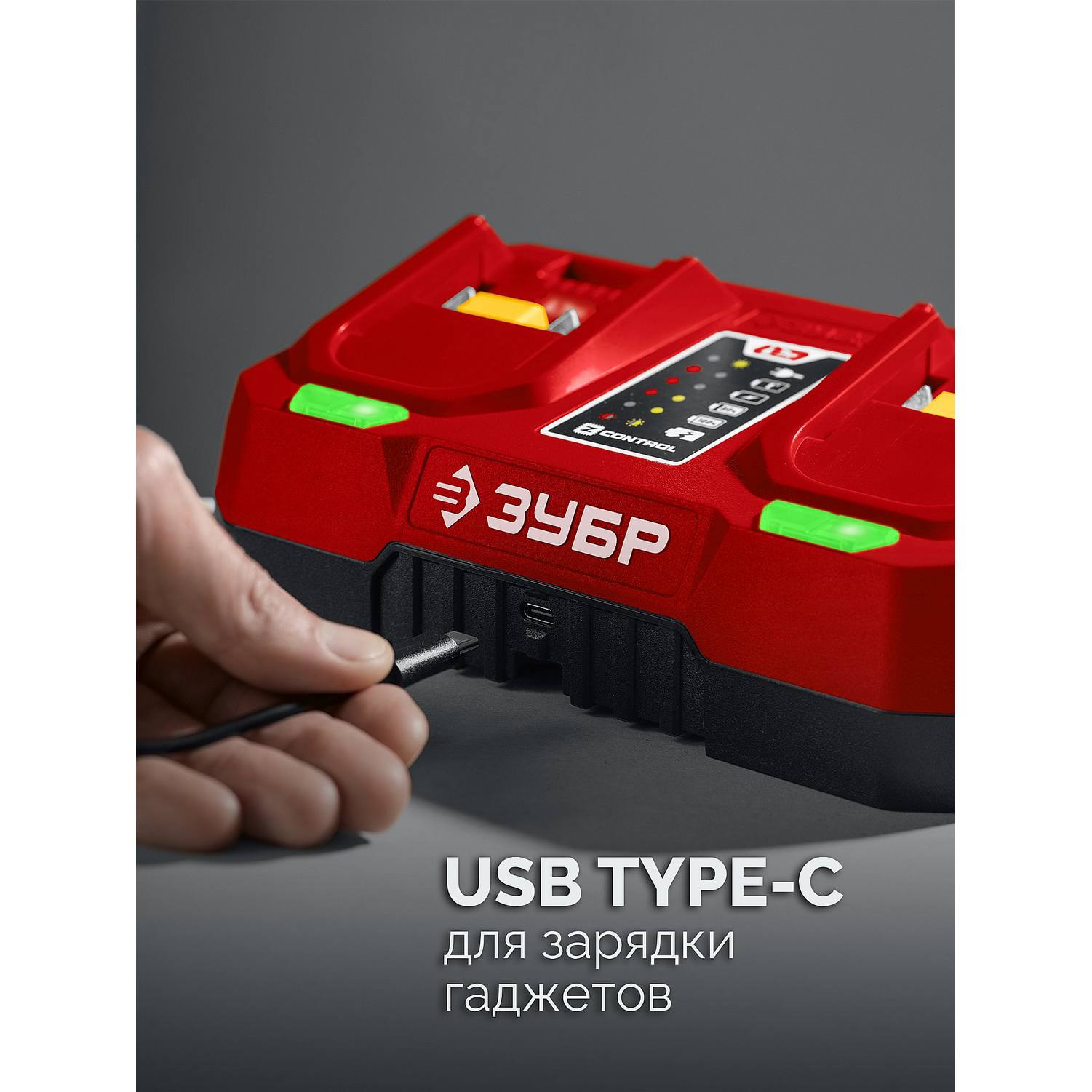 ЗУБР  20 В, 2 порта, 2 х 3 А, зарядное устройство для LMS АКБ {БЗУ-20-2}