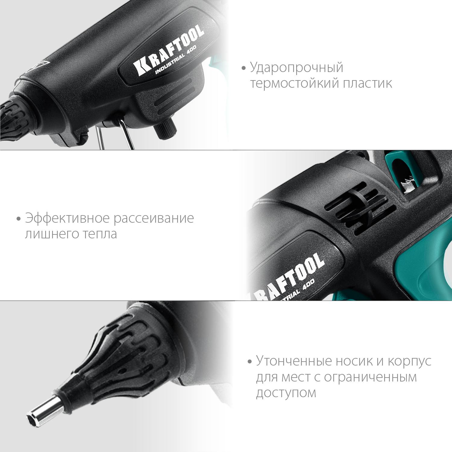 KRAFTOOL  Industrial 400, d 11 - 12 мм, 50 г/мин, 130 - 230°C, электрический термоклеевой пистолет (06843-300-12)