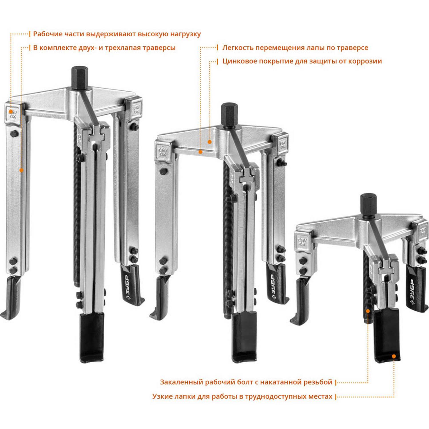 Набор съемников со сменными захватами, ЗУБР Профессионал 43305-H13, в кейсе {43305-H13}